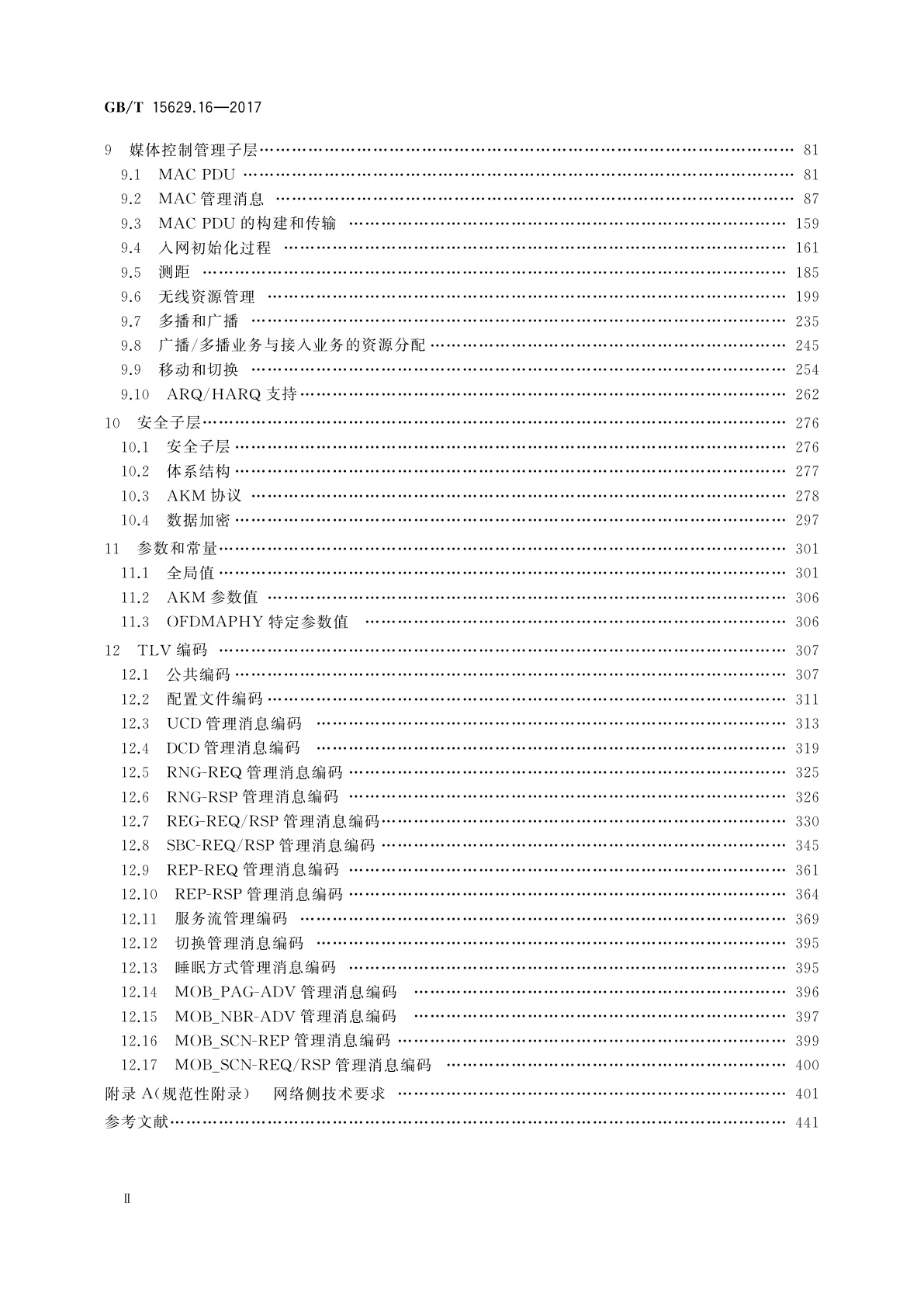 GB/T 15629.16-2017 信息技术　系统间远程通信和信息交换　局域网和城域网　特定要求　第16部分：宽带无线多媒体系统的空中接口