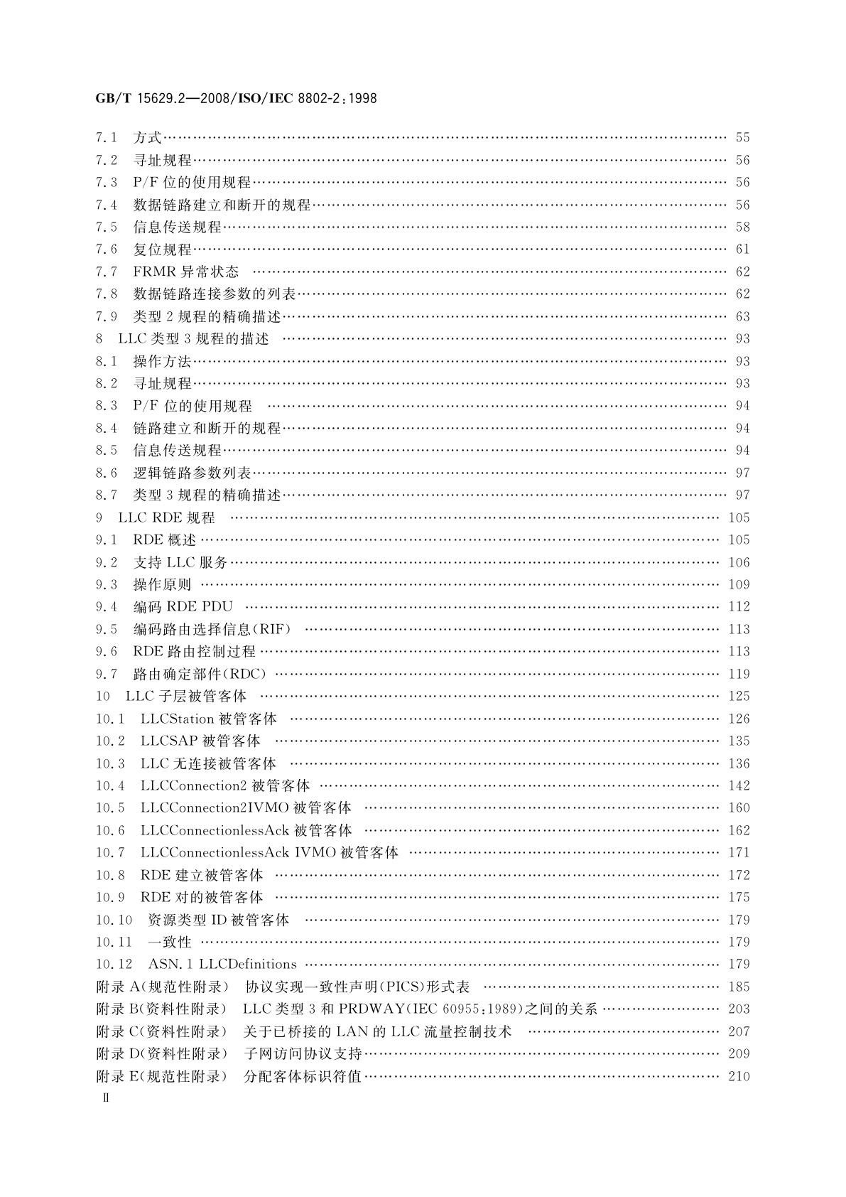 GB/T 15629.2-2008 信息技术　系统间远程通信和信息交换　局域网和城域网　特定要求　第2部分：逻辑链路控制