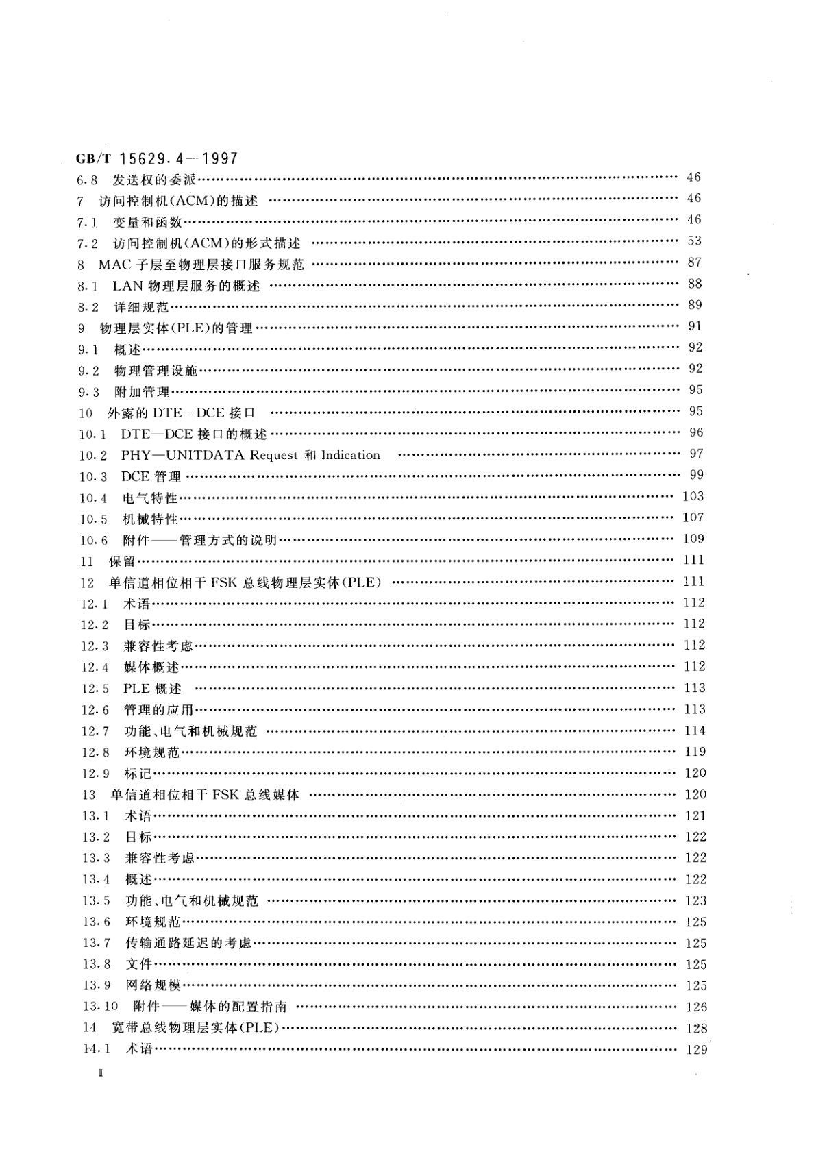 GB/T 15629.4-1997 信息处理系统　局域网　第4部分：令牌传递总线访问方法和物理层规范