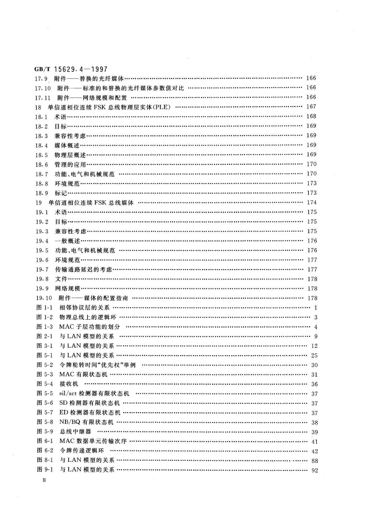 GB/T 15629.4-1997 信息处理系统　局域网　第4部分：令牌传递总线访问方法和物理层规范