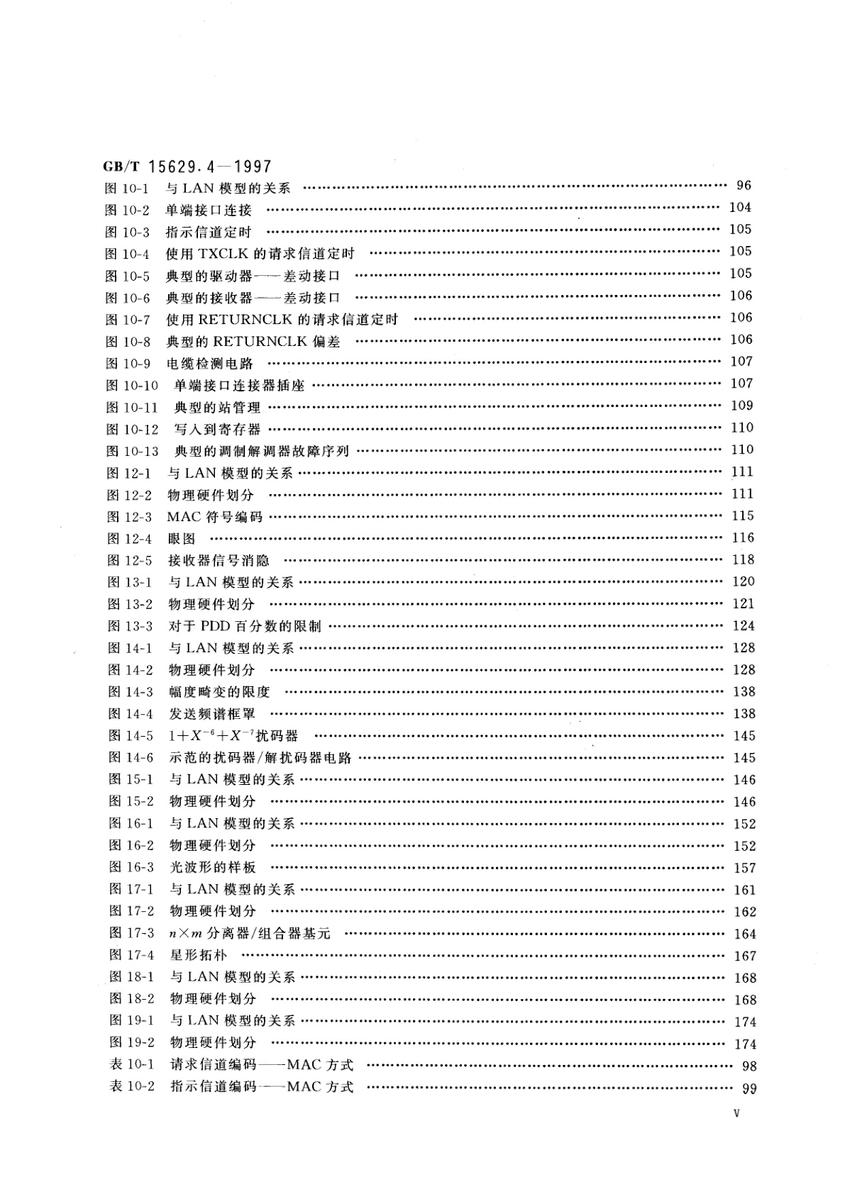 GB/T 15629.4-1997 信息处理系统　局域网　第4部分：令牌传递总线访问方法和物理层规范