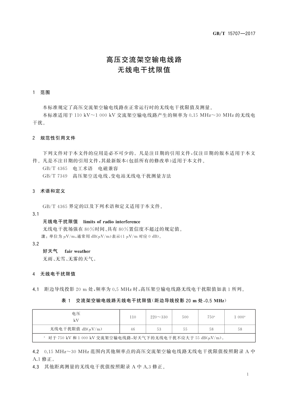 GB/T 15707-2017 高压交流架空输电线路无线电干扰限值