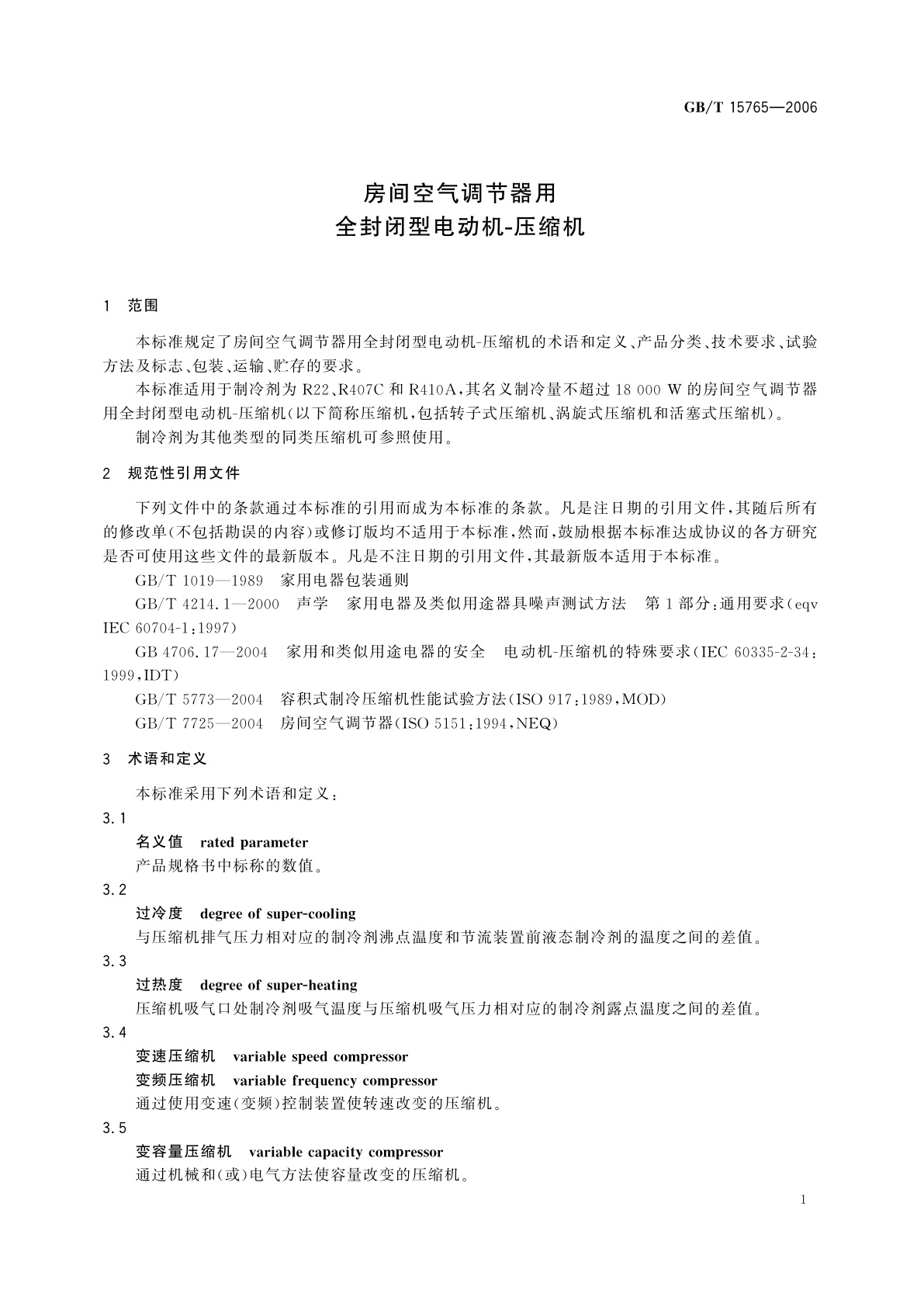 GB/T 15765-2006 房间空气调节器用全封闭型电动机-压缩机