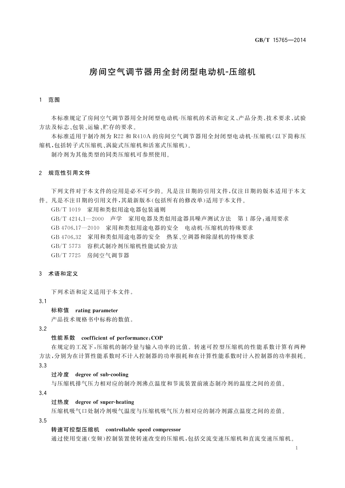 GB/T 15765-2014 房间空气调节器用全封闭型电动机-压缩机