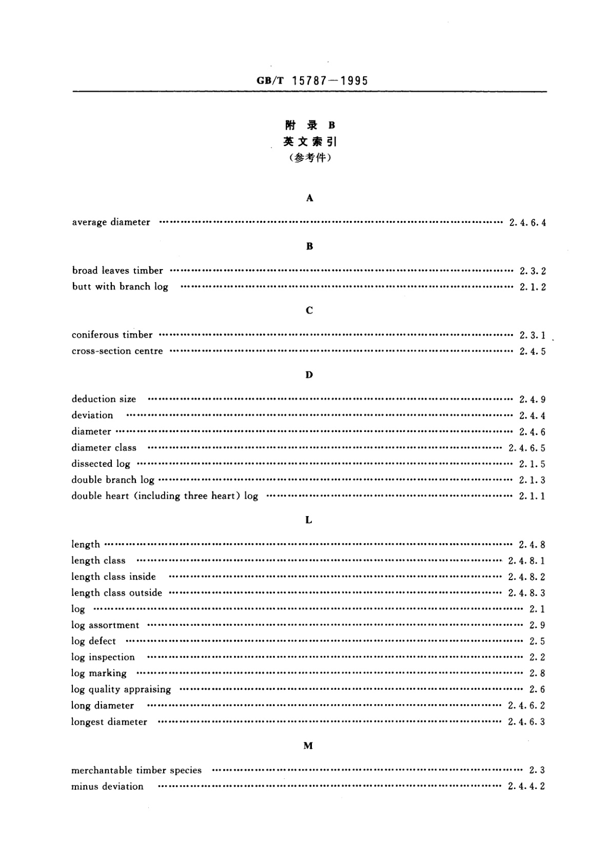 GB/T 15787-1995 原木检验术语