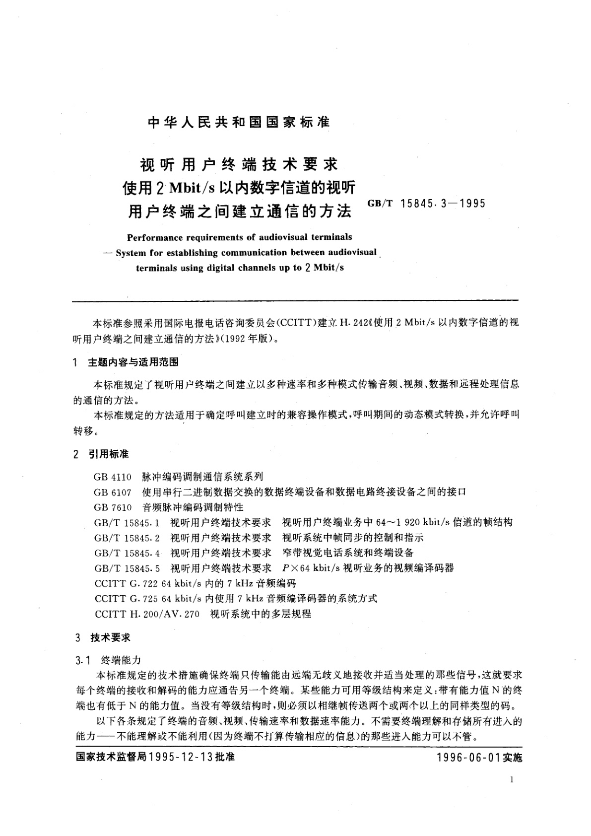GB/T 15845.3-1995 视听用户终端技术要求　使用2Mbit/s以内数字信道的视听用户终端之间建立通信的方法