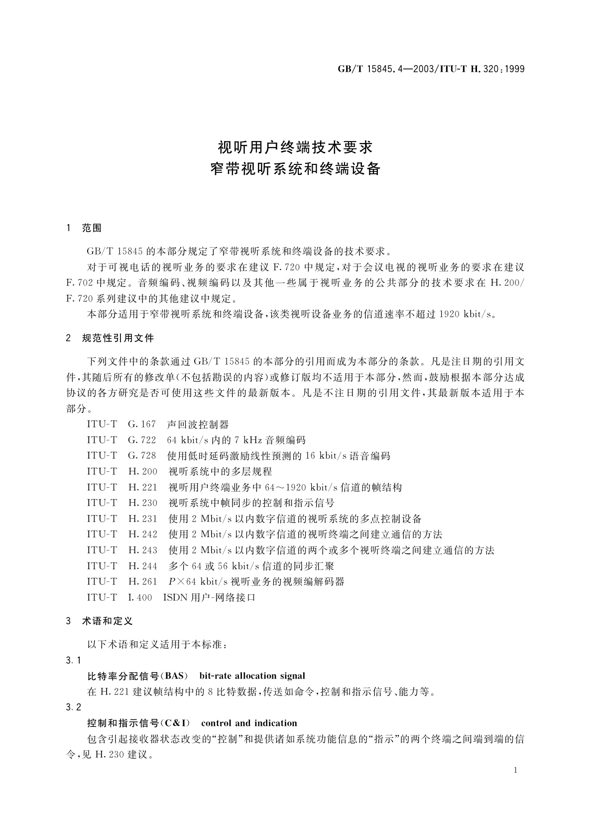 GB/T 15845.4-2003 视听用户终端技术要求　窄带视听系统和终端设备