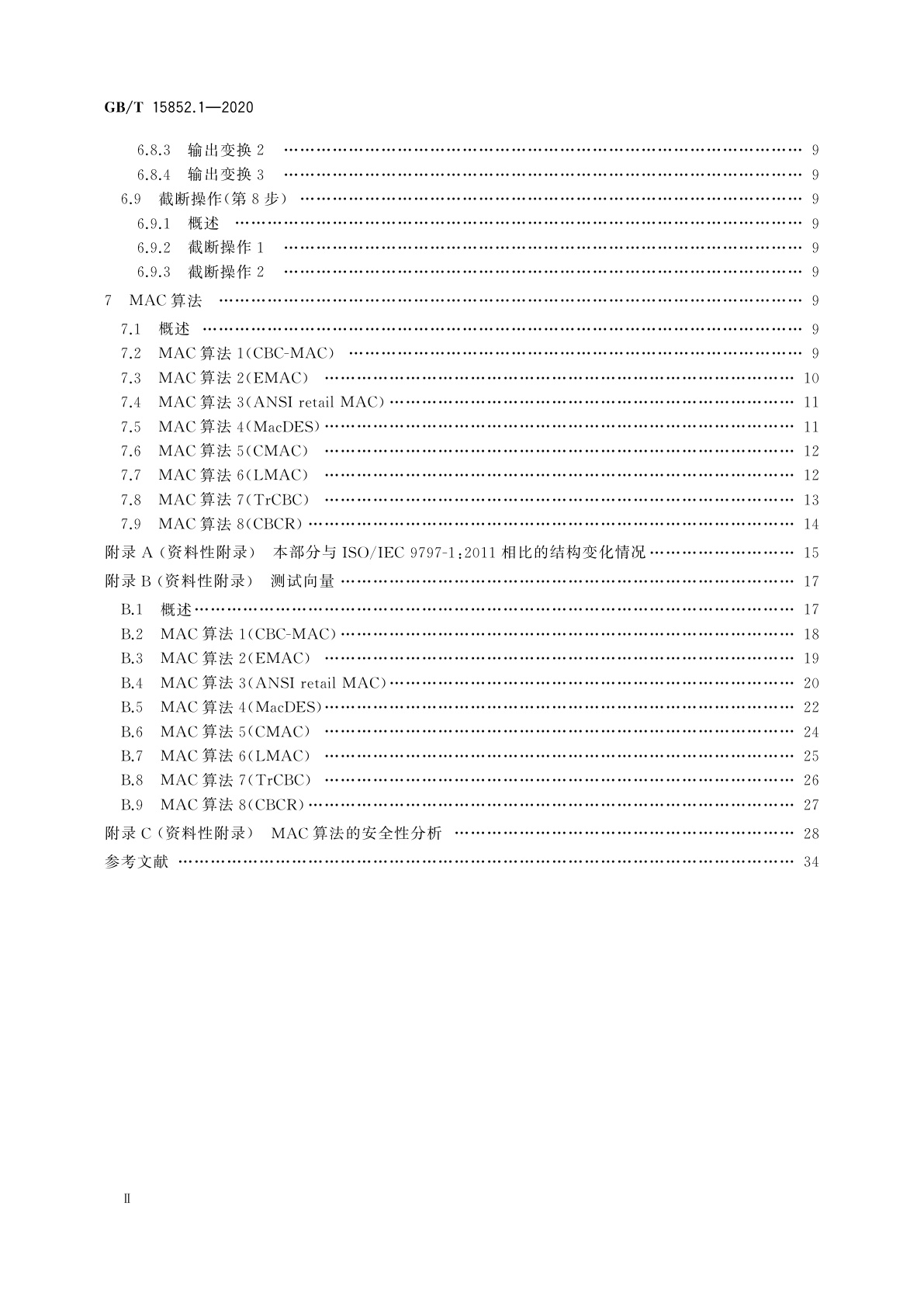 GB/T 15852.1-2020 信息技术　安全技术　消息鉴别码　第1部分：采用分组密码的机制