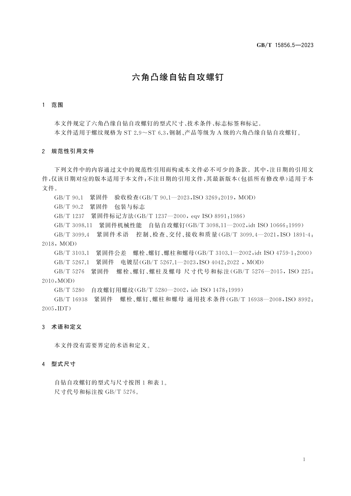 GB/T 15856.5-2023 六角凸缘自钻自攻螺钉