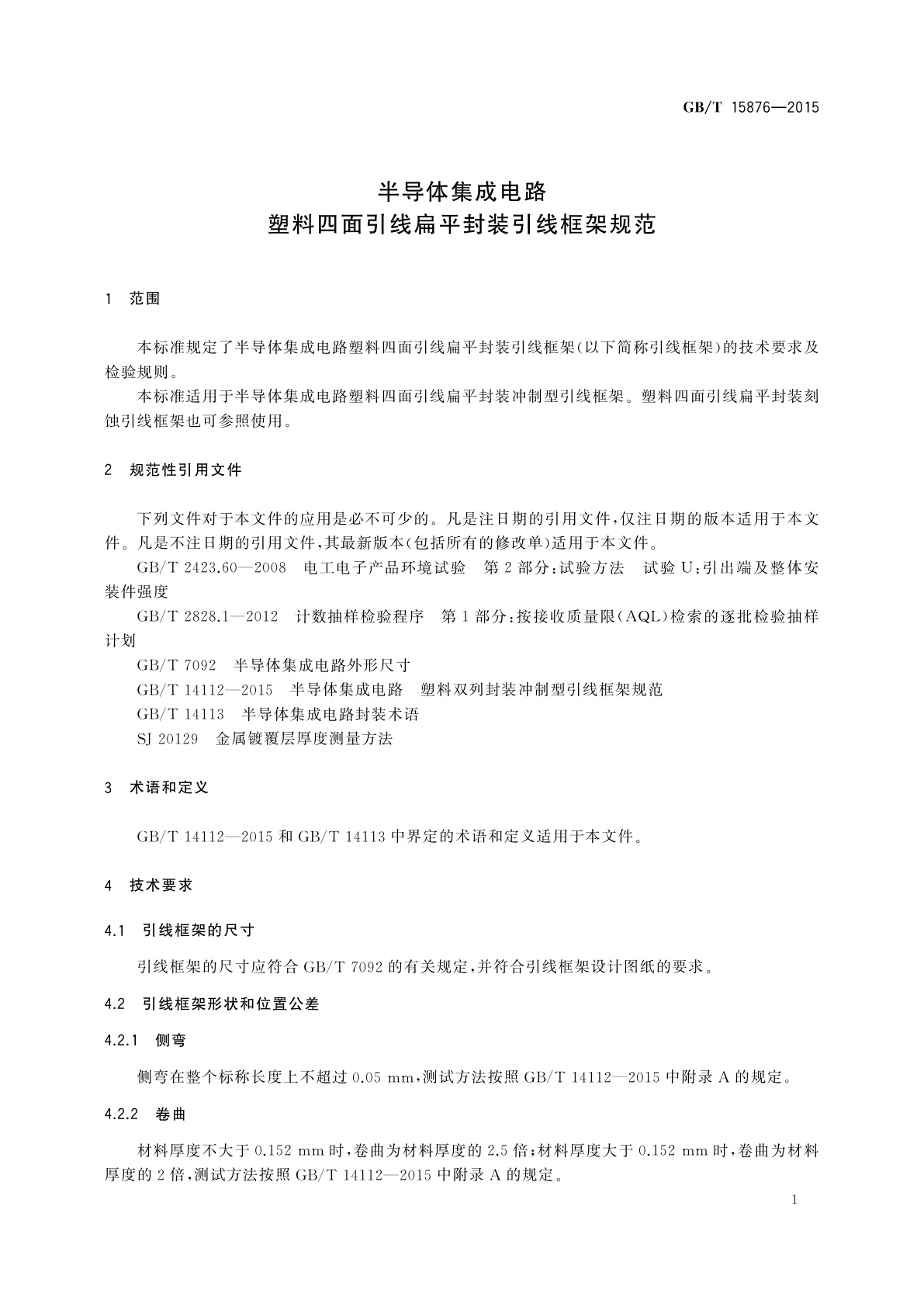 GB/T 15876-2015 半导体集成电路　塑料四面引线扁平封装引线框架规范