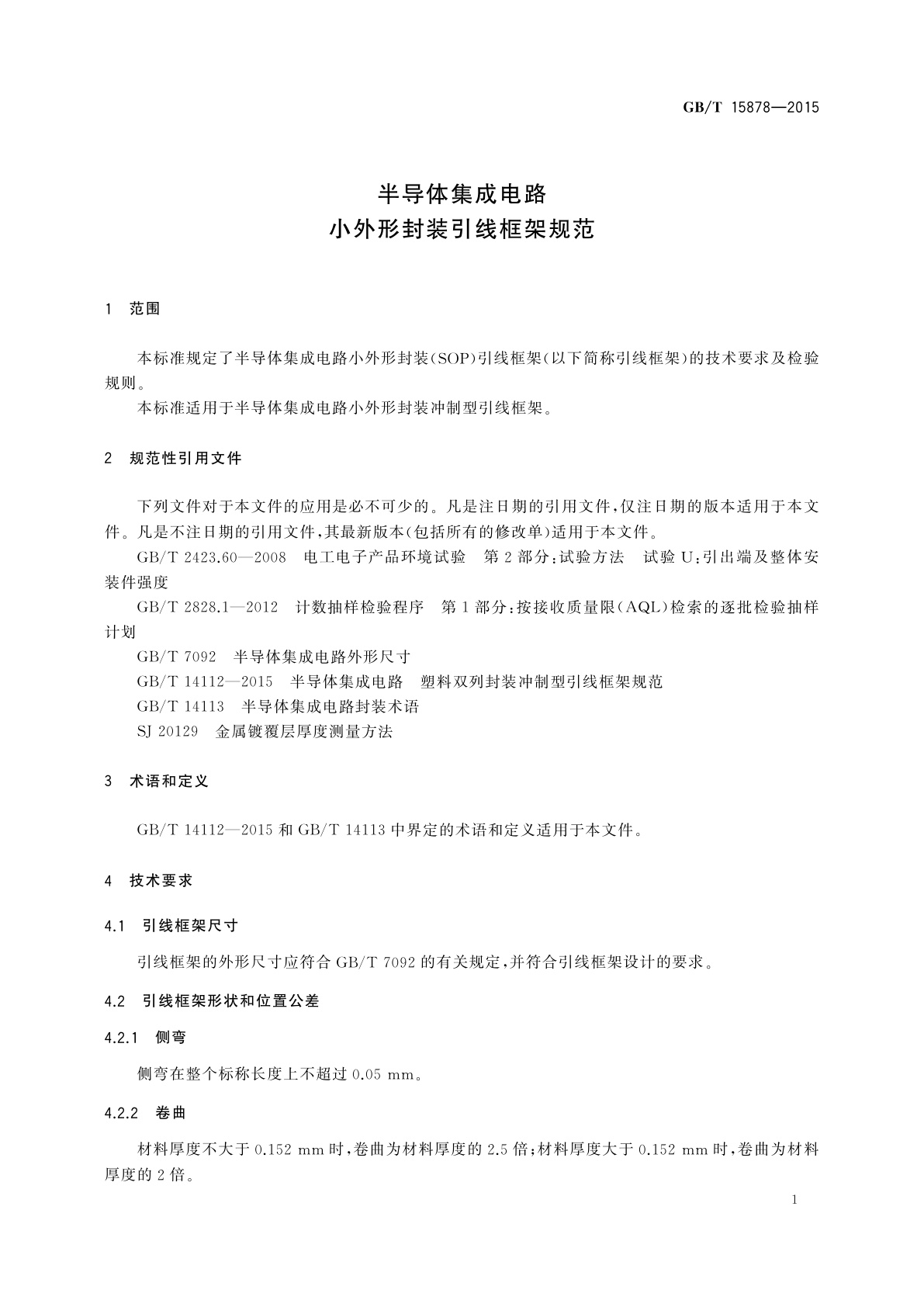 GB/T 15878-2015 半导体集成电路　小外形封装引线框架规范