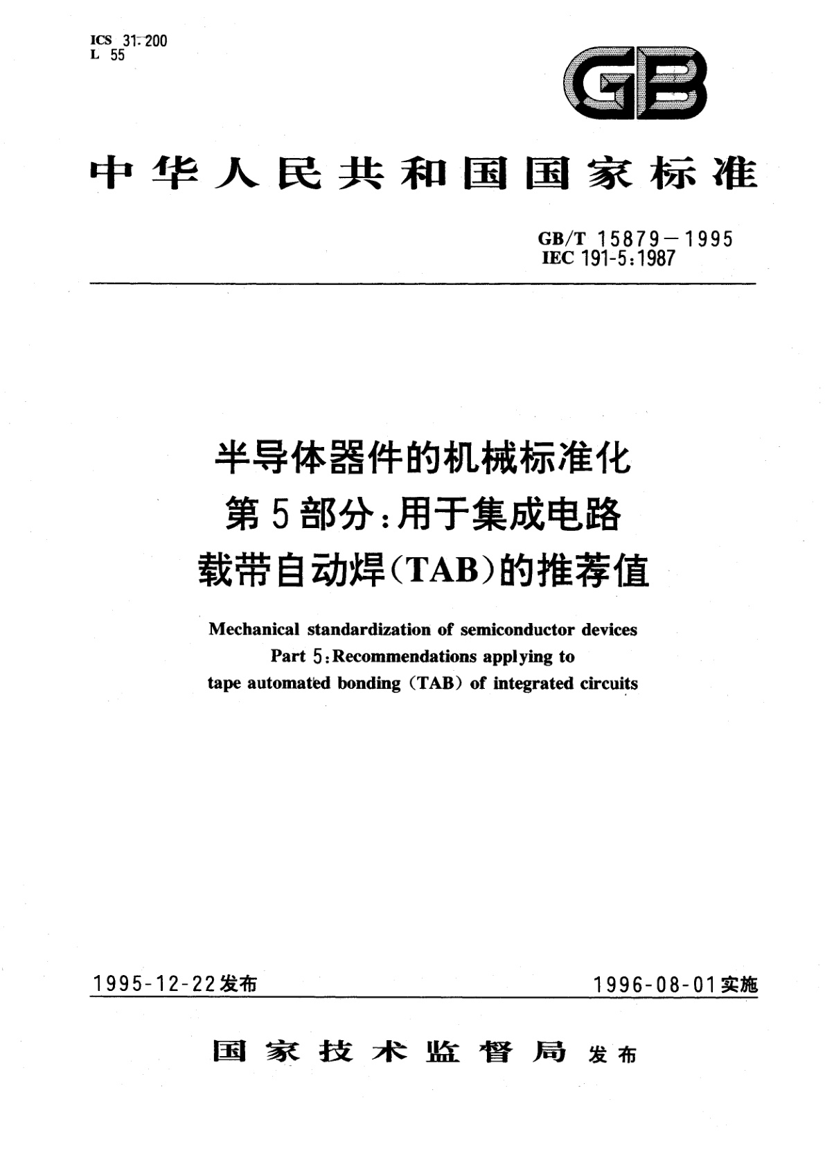 GB/T 15879-1995 半导体器件的机械标准化　第5部分：用于集成电路载带自动焊(TAB)的推荐值