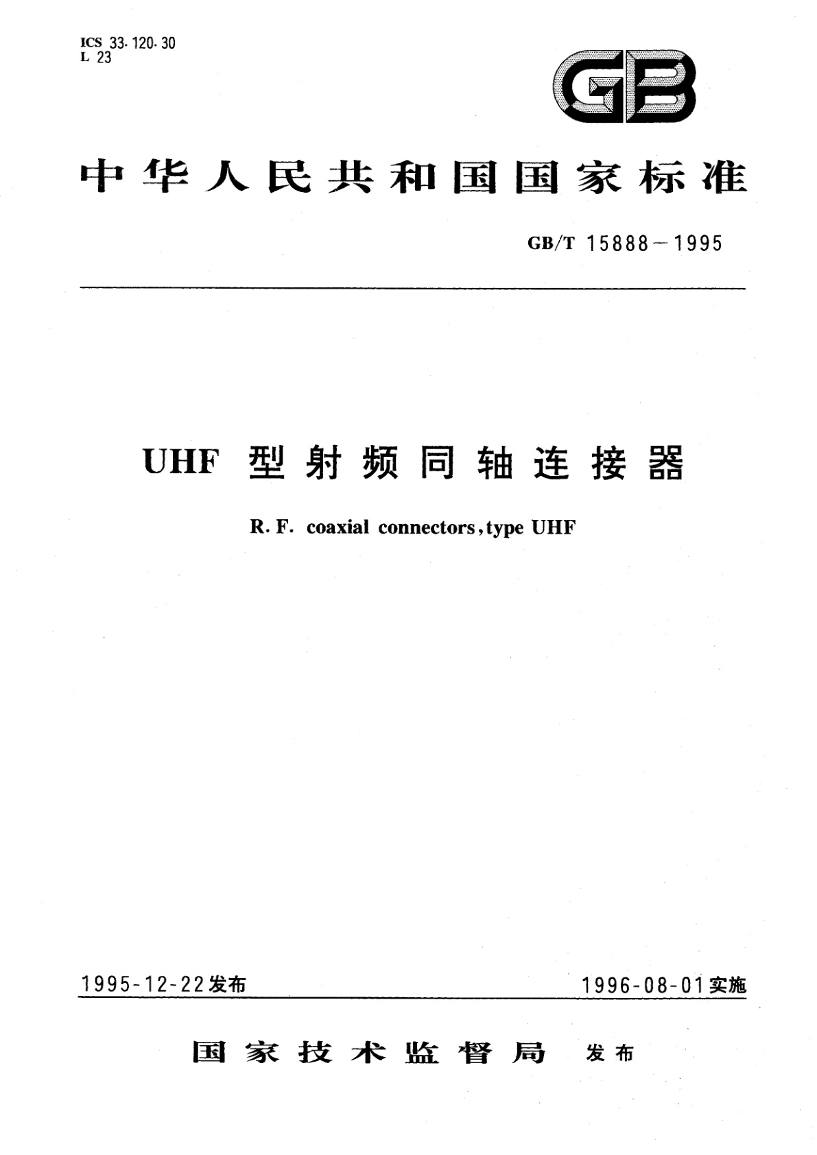 GB/T 15888-1995 UHF　型射频同轴连接器