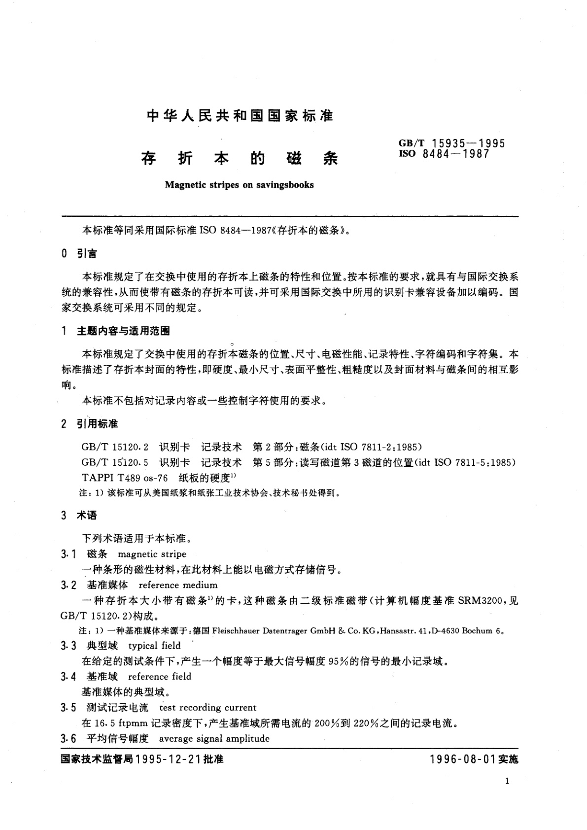 GB/T 15935-1995 存折本的磁条