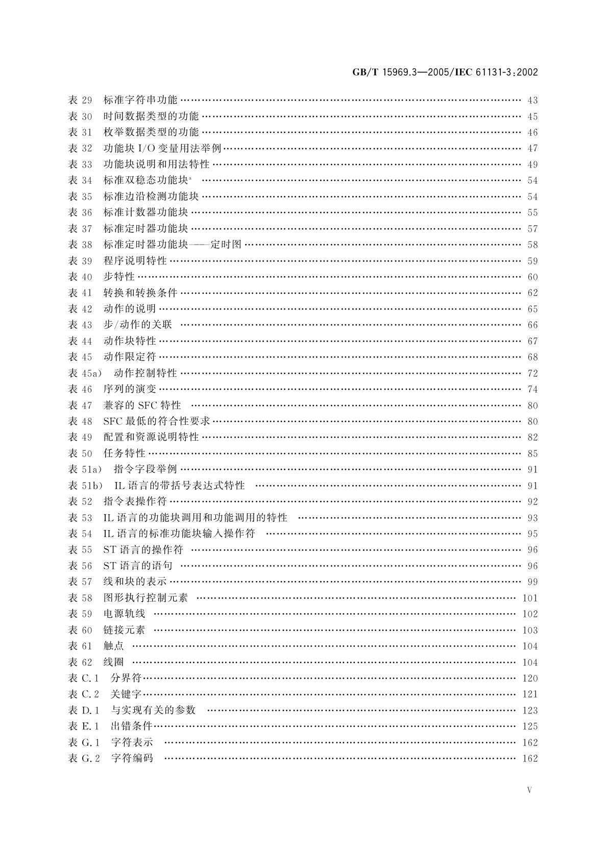 GB/T 15969.3-2005 可编程序控制器　第3部分：编程语言