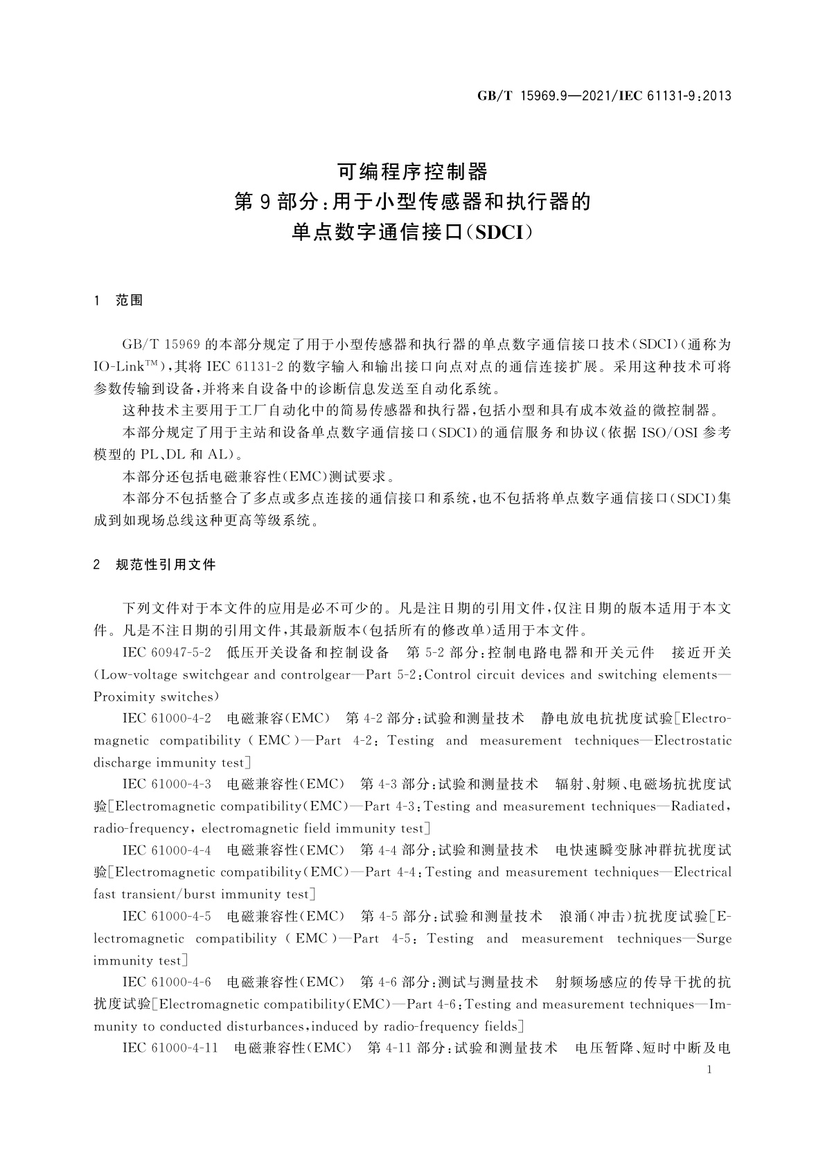 GB/T 15969.9-2021 可编程序控制器　第9部分：用于小型传感器和执行器的单点数字通信接口(SDCI)