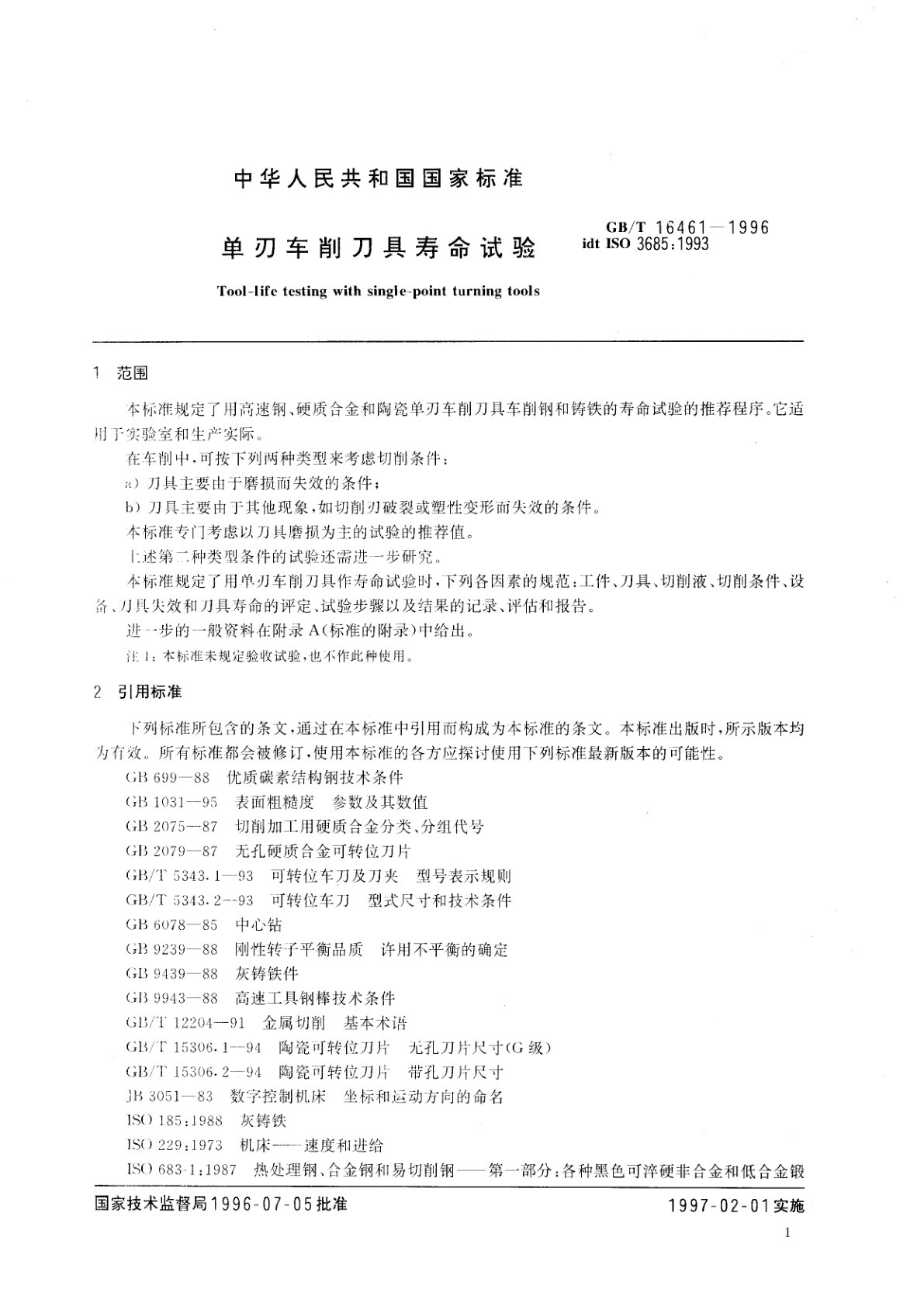 GB/T 16461-1996 单刃车削刀具寿命试验