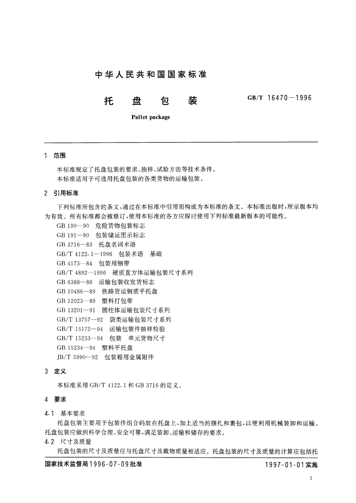 GB/T 16470-1996 托盘包装