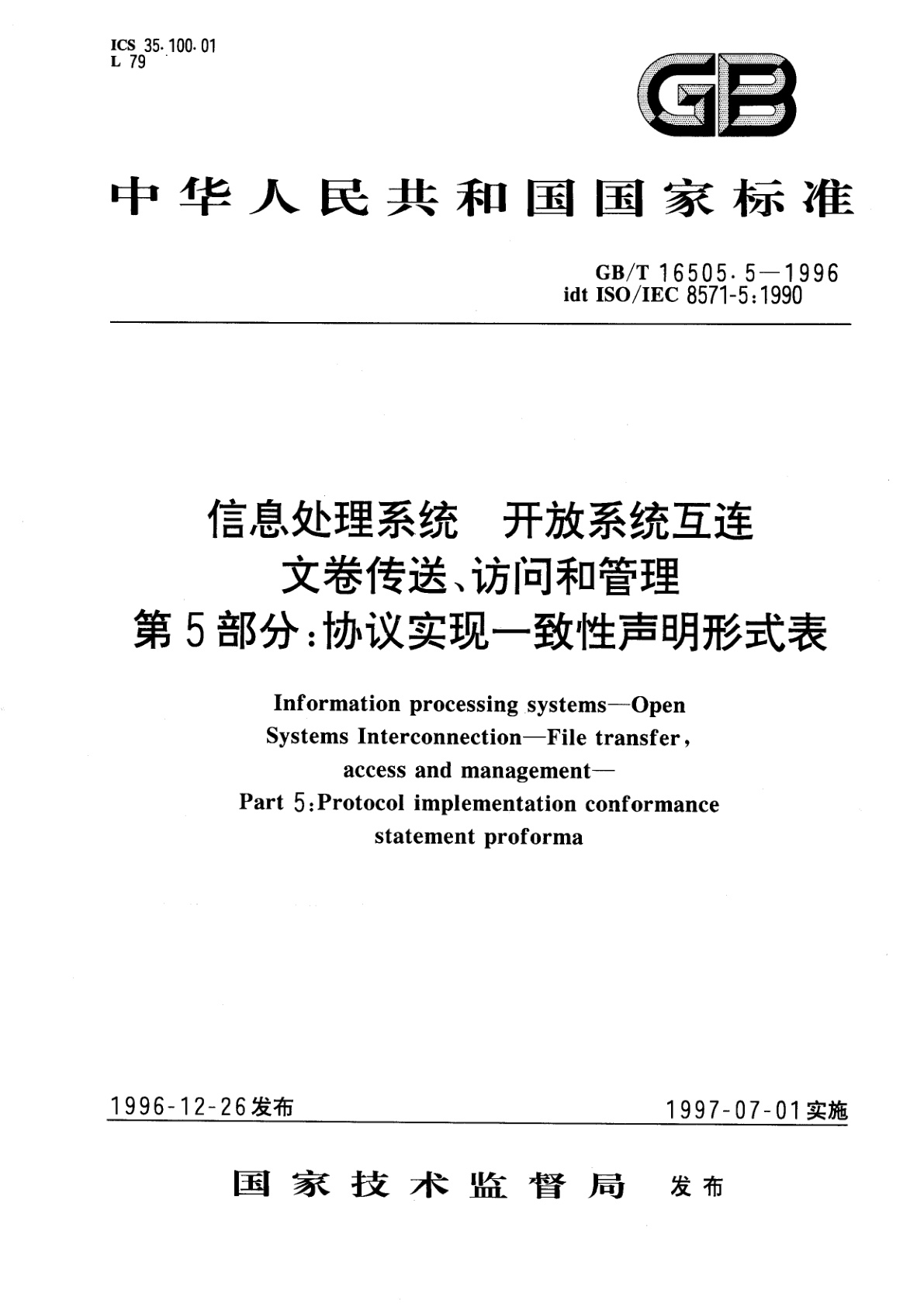 GB/T 16505.5-1996 信息处理系统　开放系统互连　文卷传送、访问和管理　第5部分：协议实现一致性声明形式表