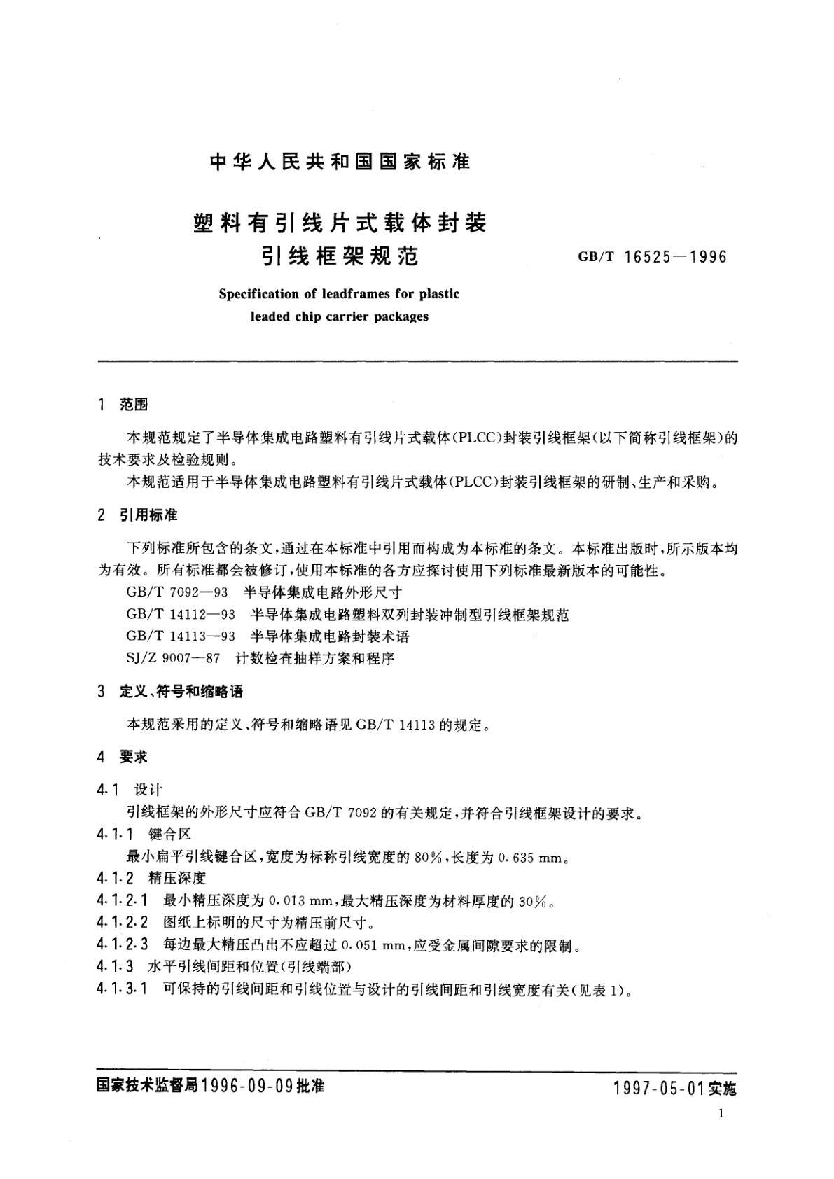 GB/T 16525-1996 塑料有引线片式载体封装引线框架规范