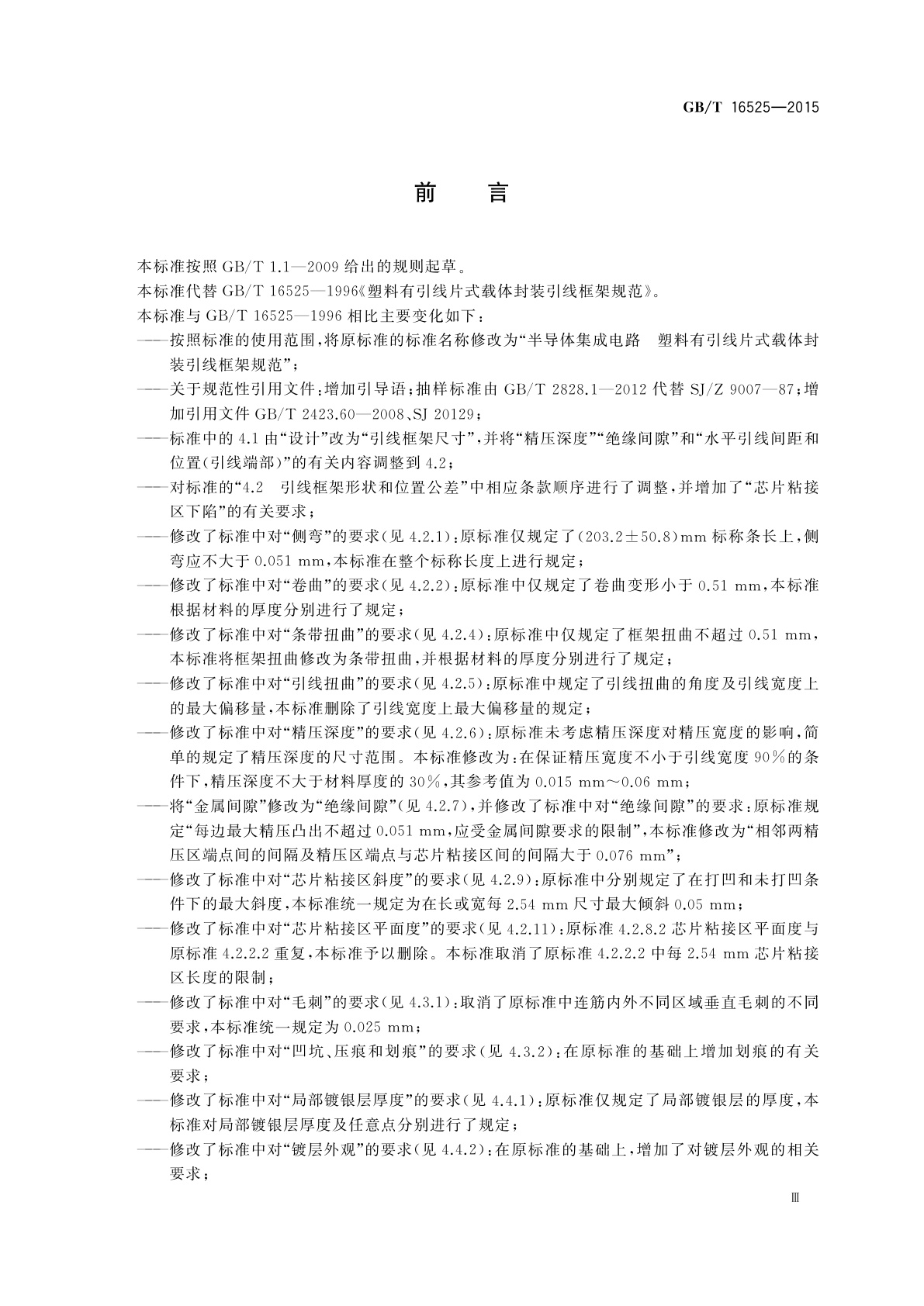 GB/T 16525-2015 半导体集成电路　塑料有引线片式载体封装引线框架规范