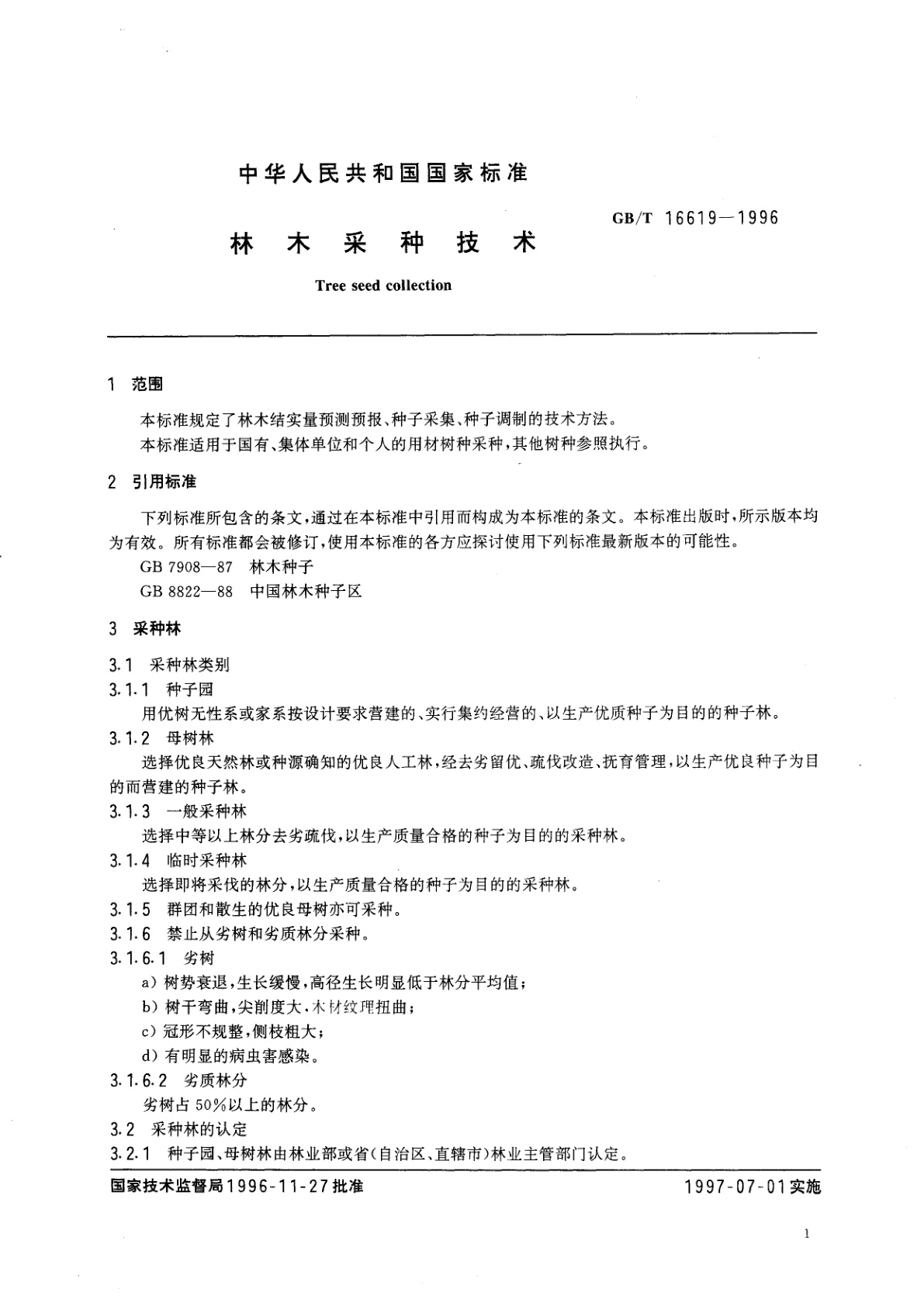 GB/T 16619-1996 林木采种技术