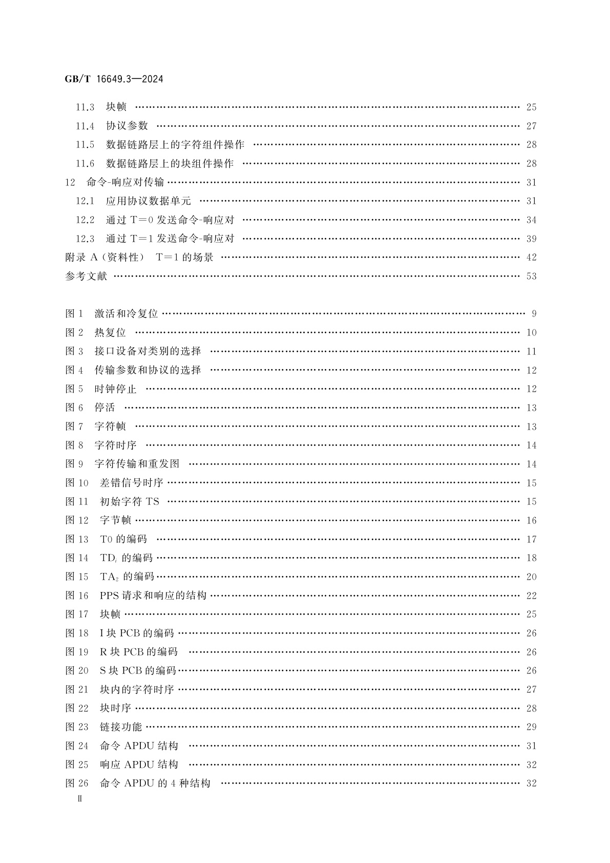 GB/T 16649.3-2024 识别卡　集成电路卡　第3部分：带触点的卡　电接口和传输协议