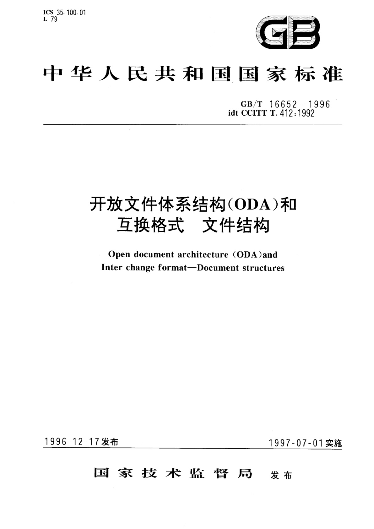 GB/T 16652-1996 开放文件体系结构(ODA)和互换格式　文件结构