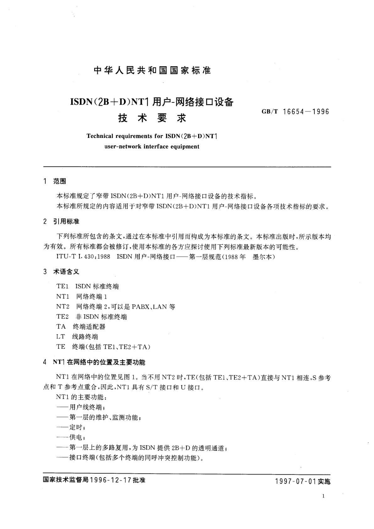GB/T 16654-1996 ISDN(2B+D)NT1用户-网络接口设备技术要求