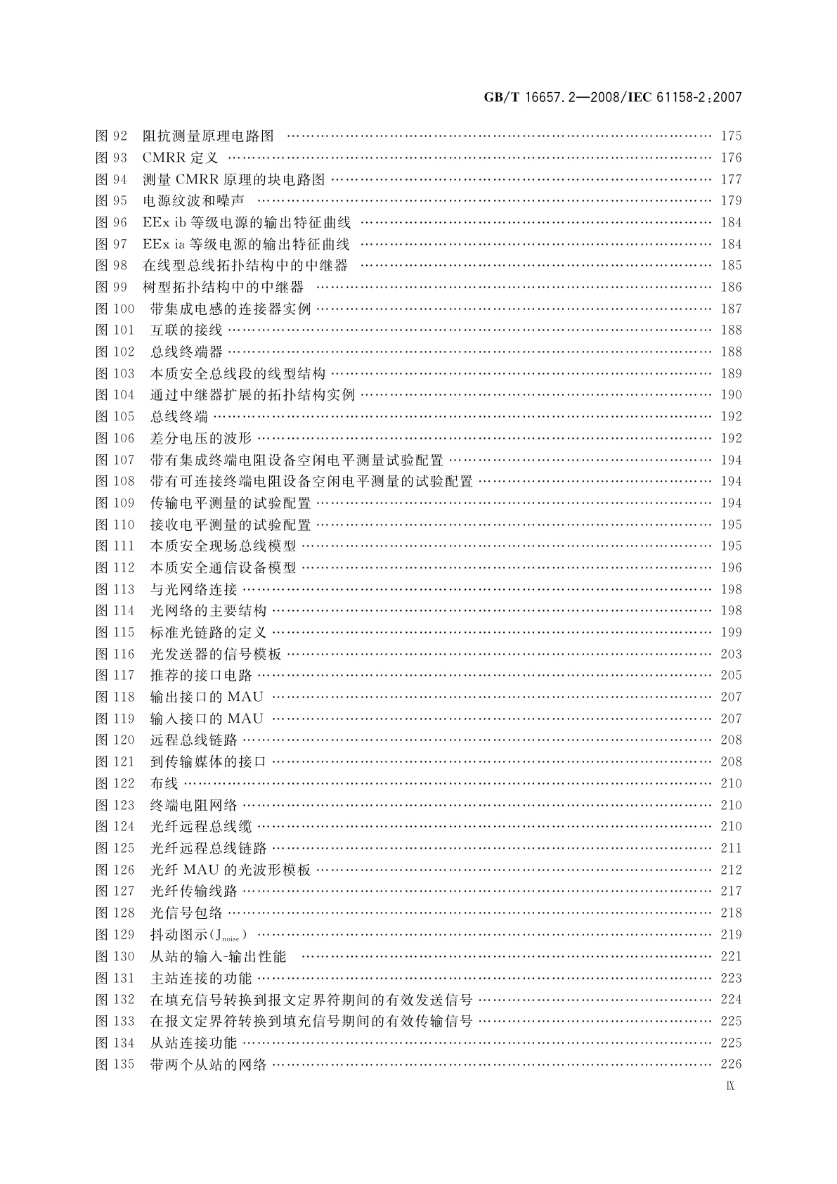 GB/T 16657.2-2008 工业通信网络　现场总线规范　第2部分：物理层规范和服务定义