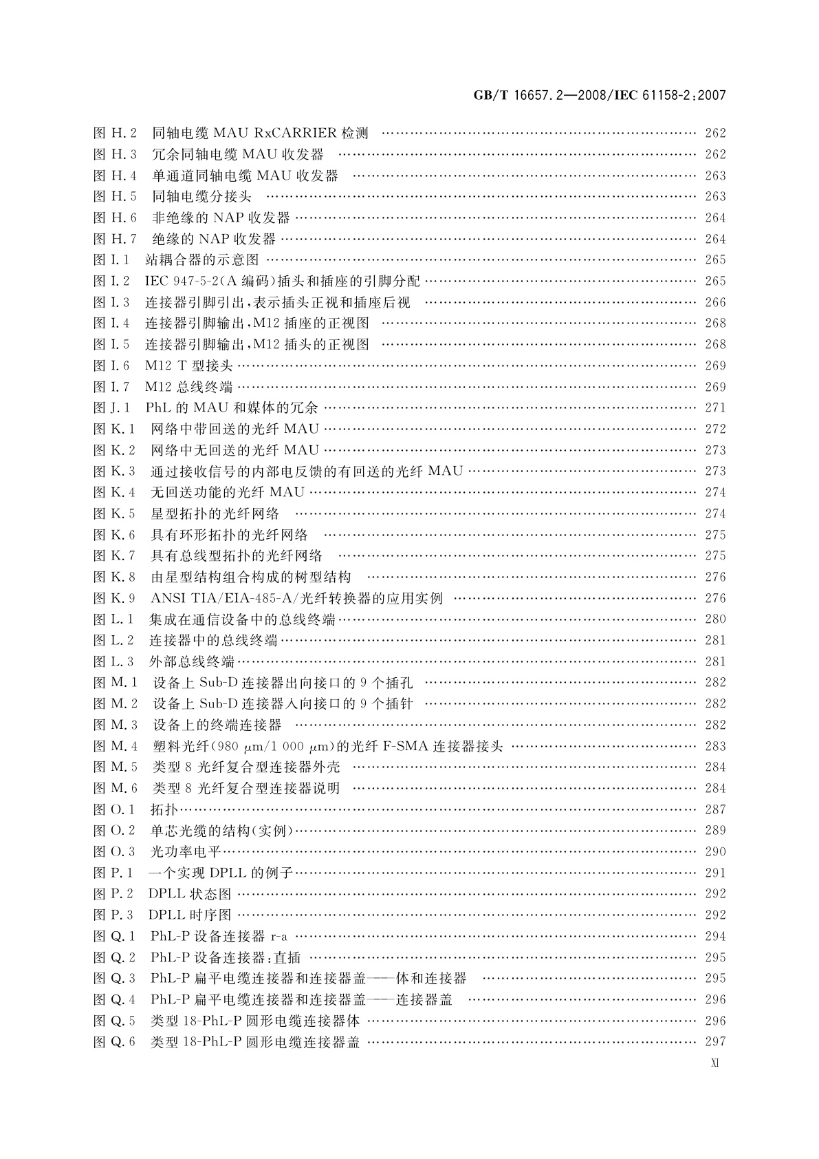 GB/T 16657.2-2008 工业通信网络　现场总线规范　第2部分：物理层规范和服务定义