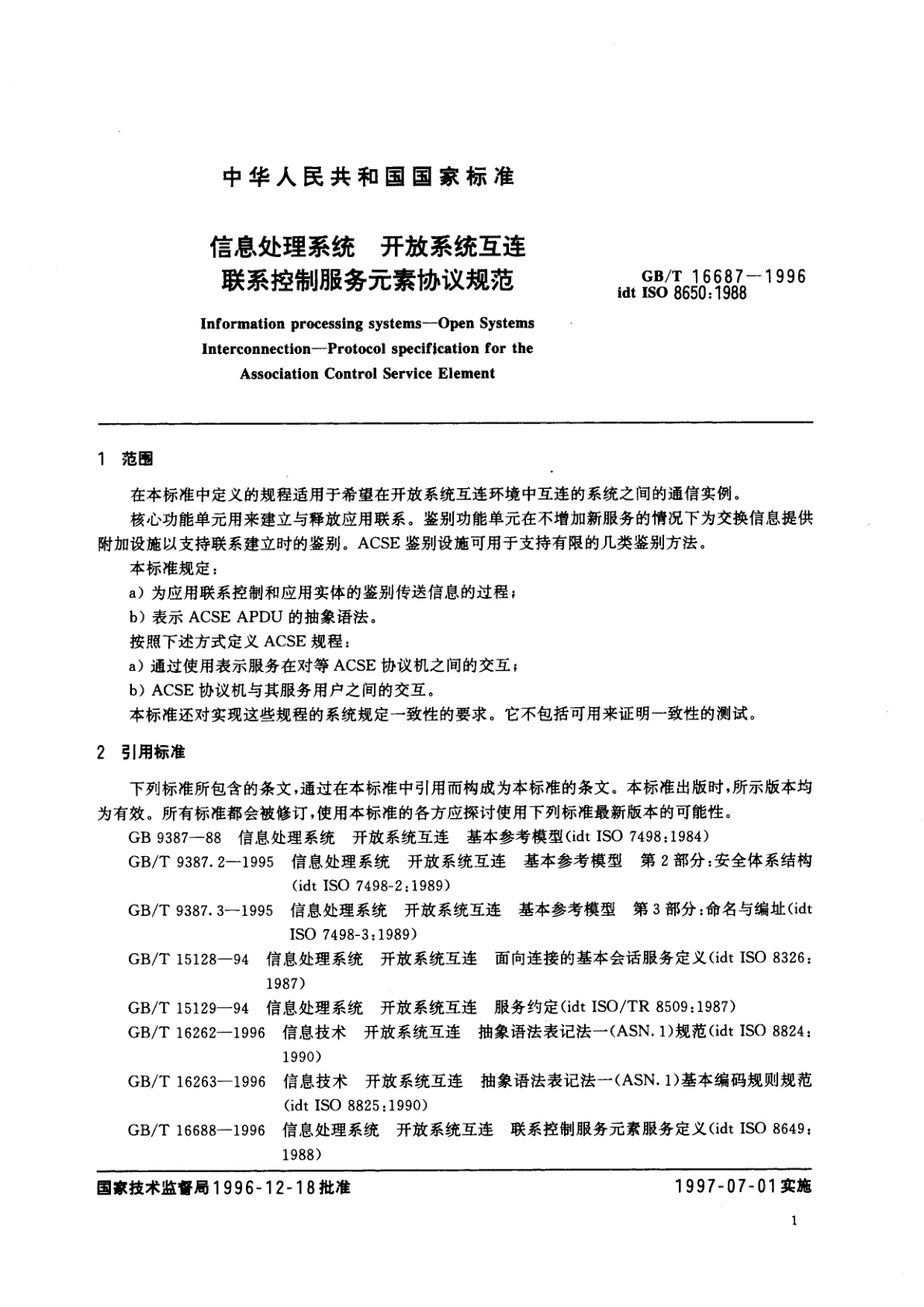 GB/T 16687-1996 信息处理系统　开放系统互连　联系控制服务元素协议规范