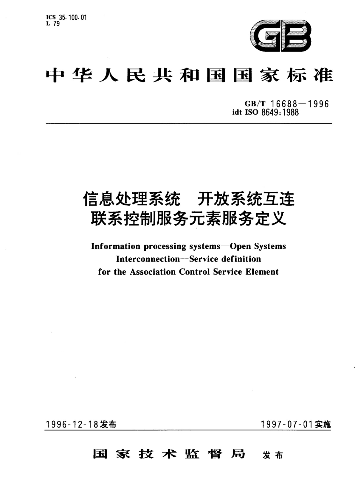 GB/T 16688-1996 信息处理系统　开放系统互连　联系控制服务元素服务定义