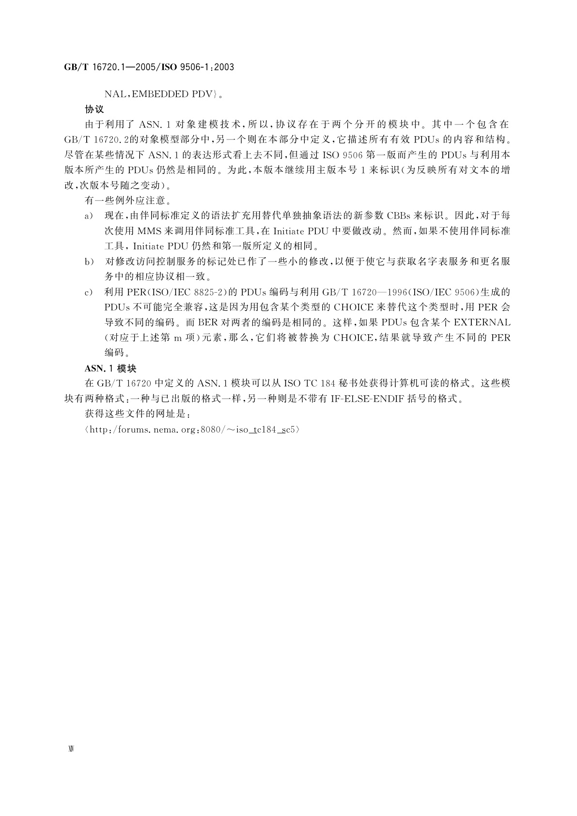 GB/T 16720.1-2005 工业自动化系统　制造报文规范　第1部分：服务定义