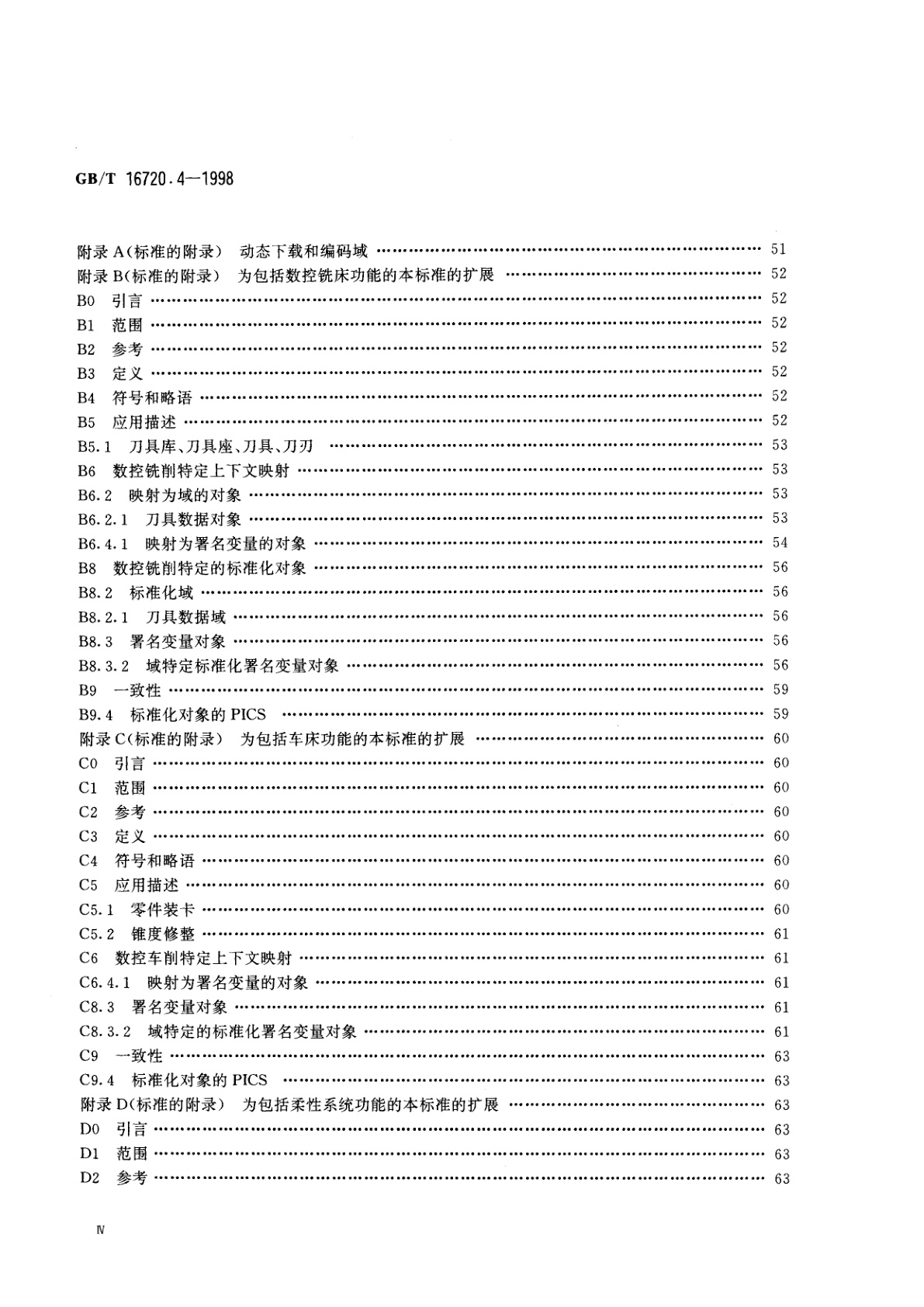 GB/T 16720.4-1998 工业自动化系统　制造报文规范　第4部分：数值控制用伴同标准