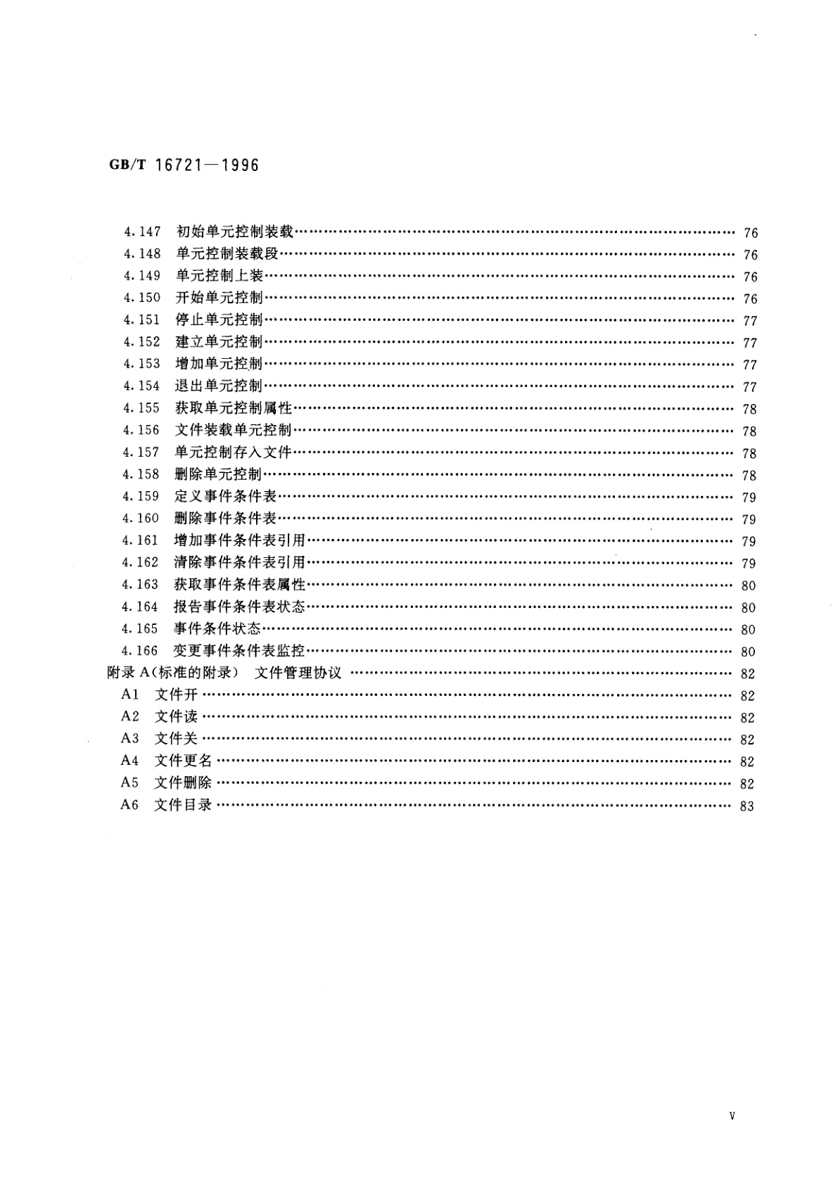 GB/T 16721-1996 工业自动化系统　制造报文规范　协议子集规范