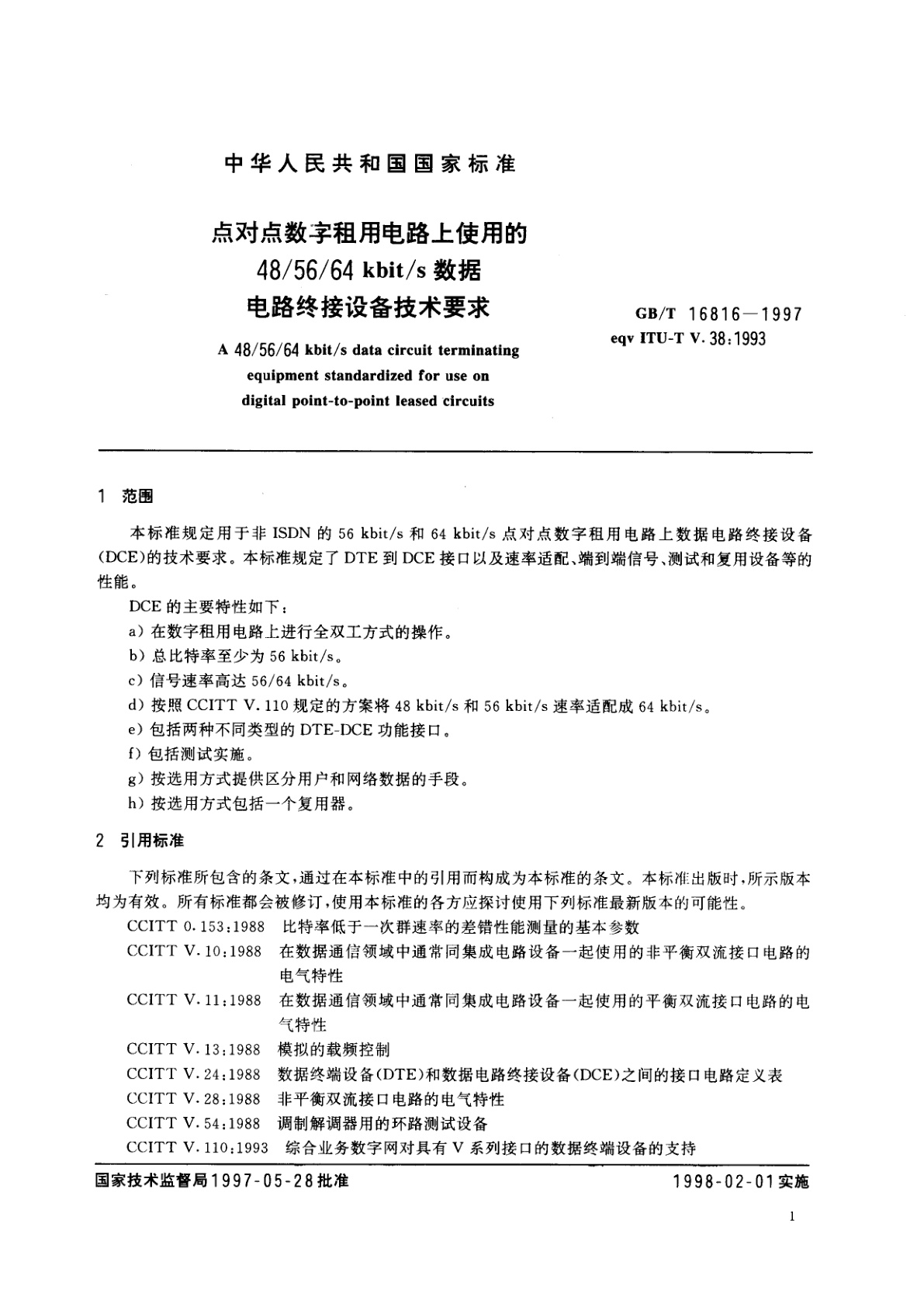 GB/T 16816-1997 点对点数字租用电路上使用的48/56/64kbit/s数据电路终接设备技术要求