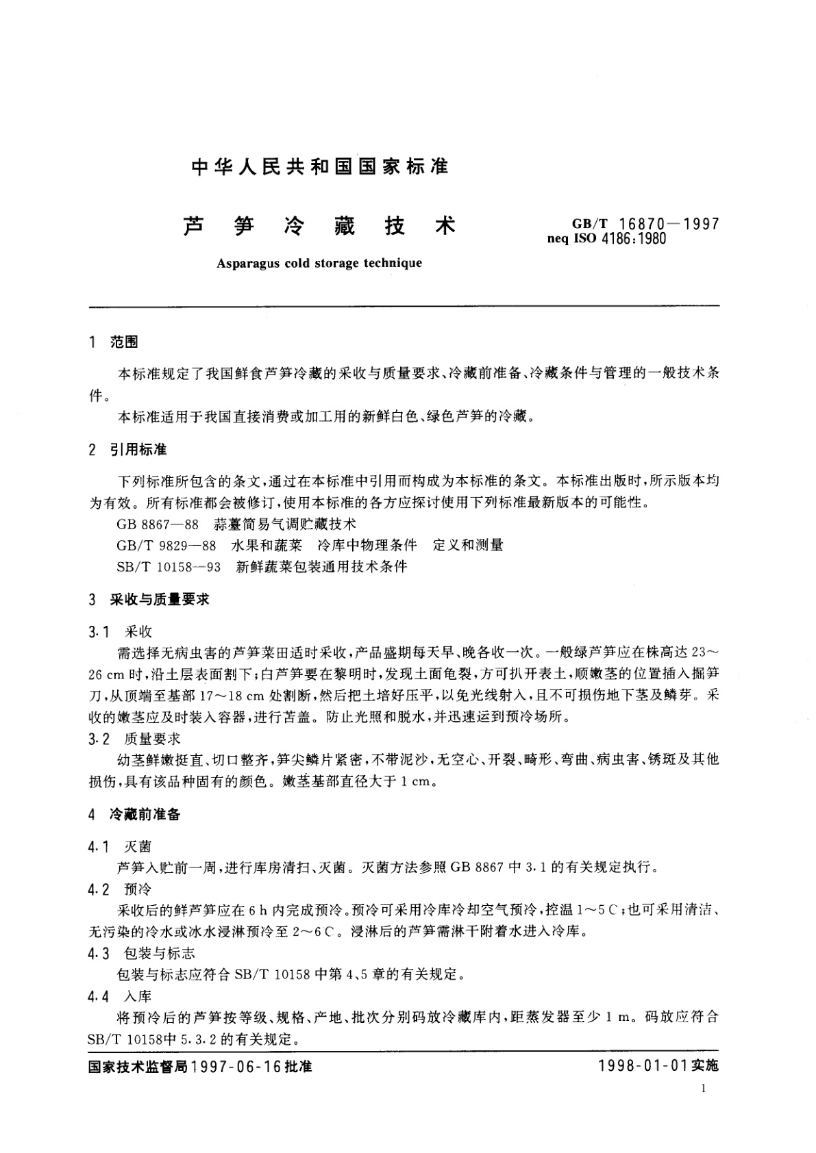 GB/T 16870-1997 芦笋冷藏技术