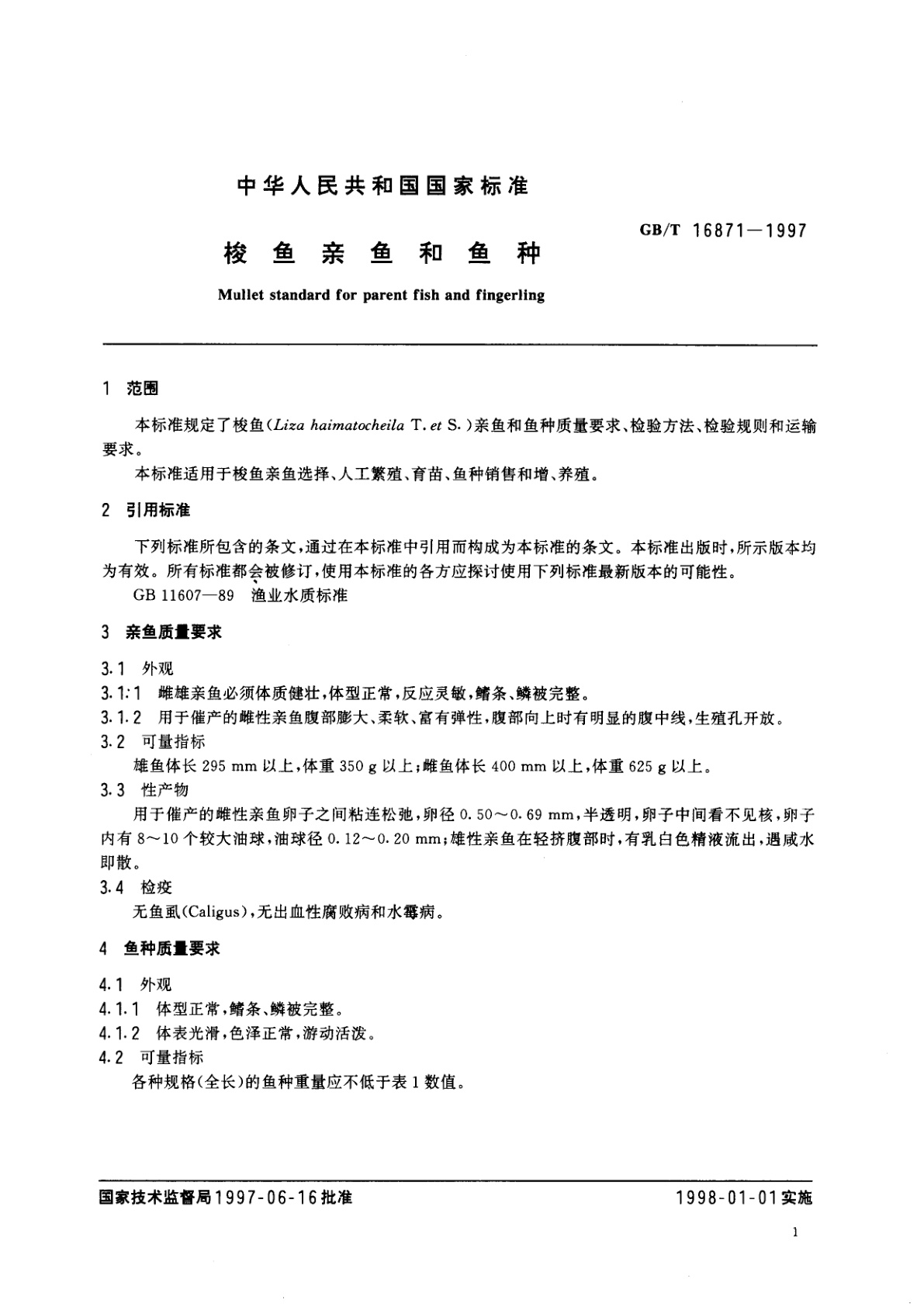 GB/T 16871-1997 梭鱼亲鱼和鱼种