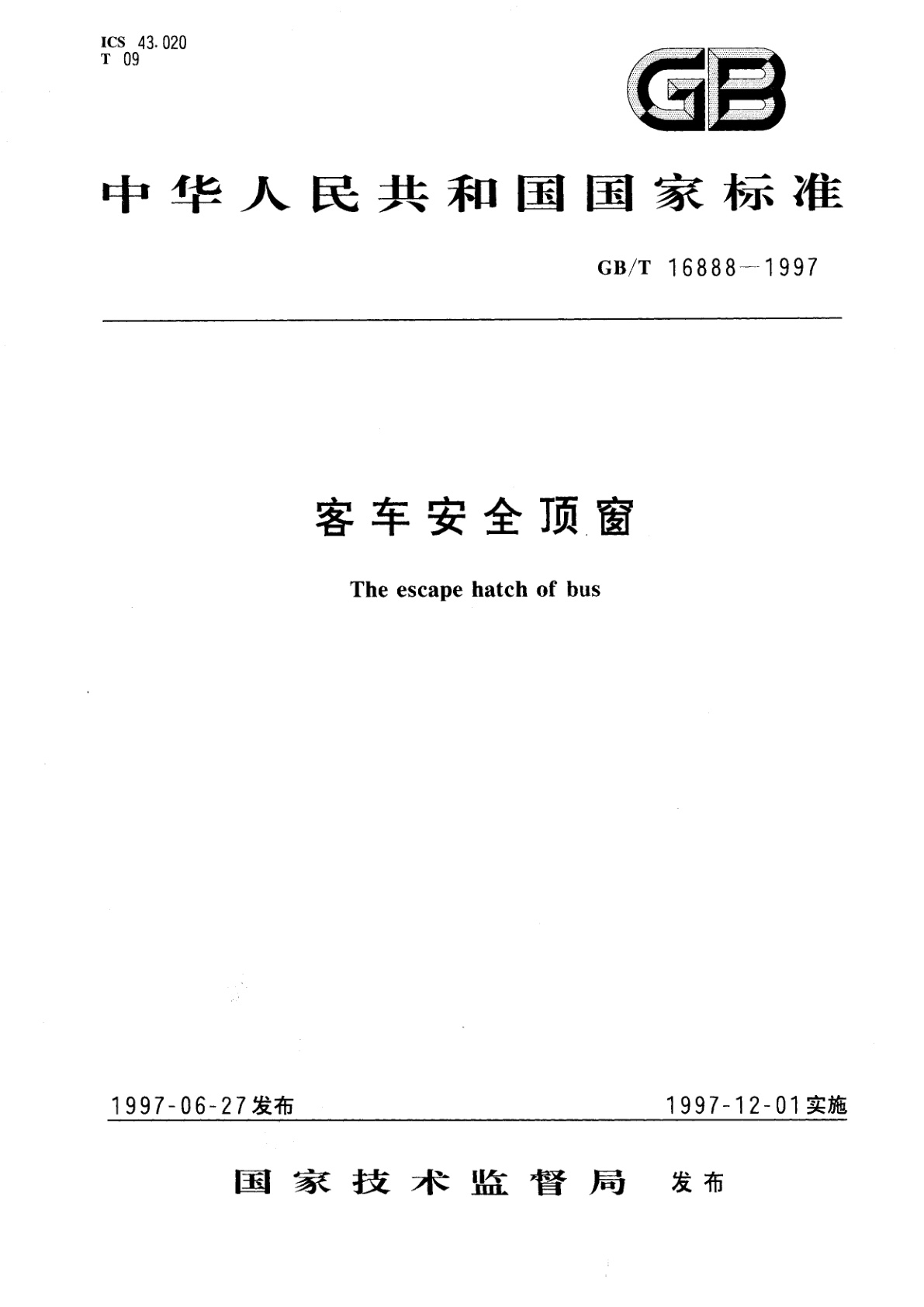 GB/T 16888-1997 客车安全顶窗