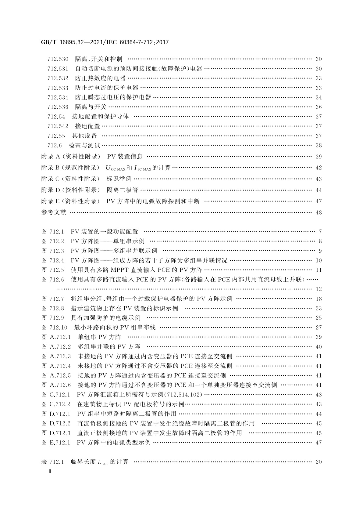 GB/T 16895.32-2021 低压电气装置　第7-712部分：特殊装置或场所的要求　太阳能光伏(PV)电源系统