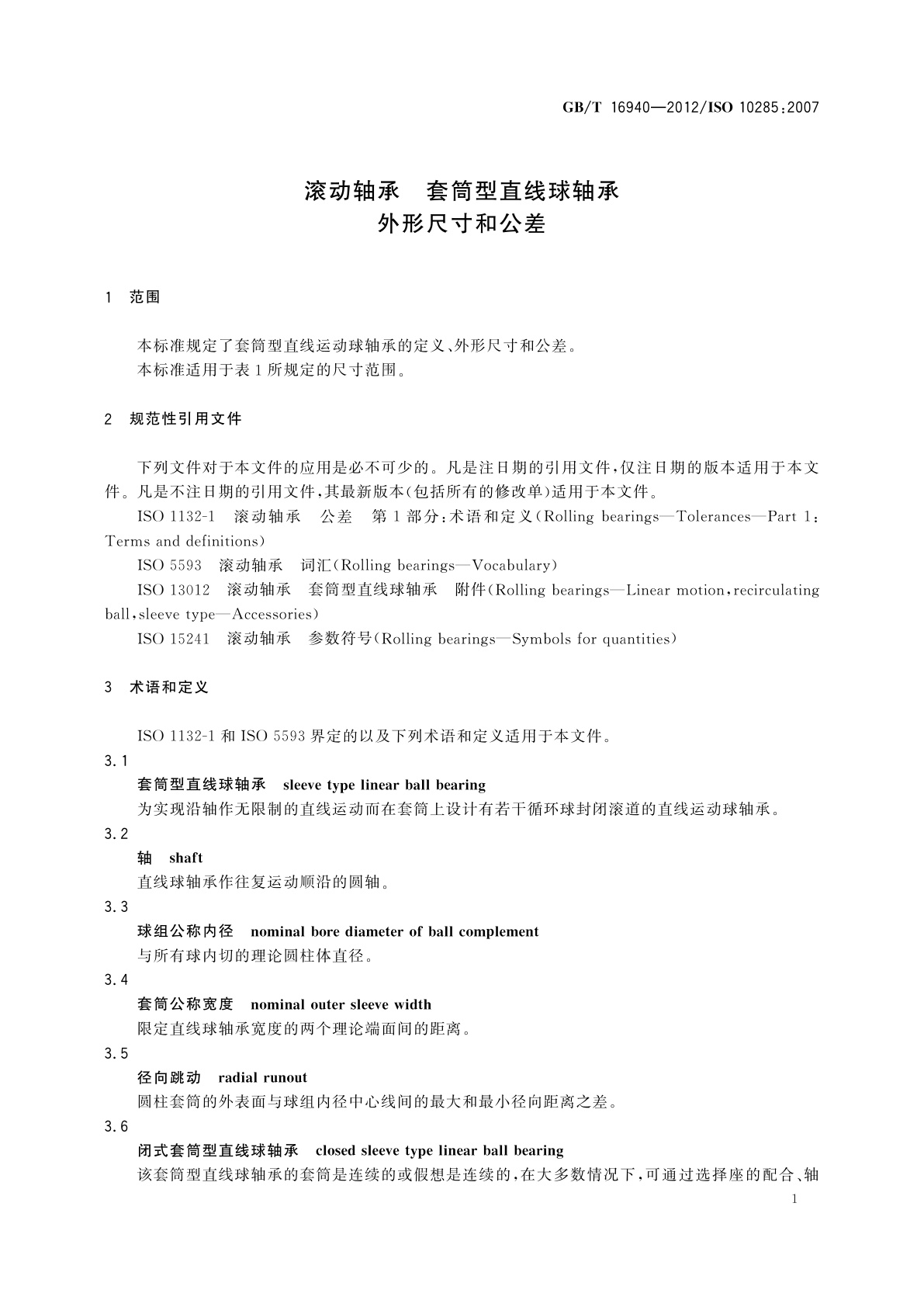 GB/T 16940-2012 滚动轴承　套筒型直线球轴承　外形尺寸和公差