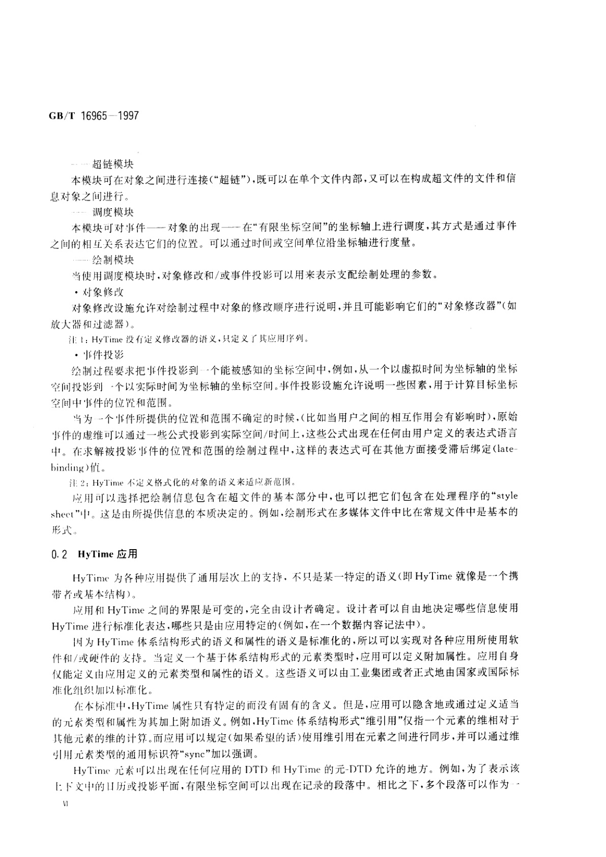 GB/T 16965-1997 信息技术　超媒体/时基结构化语言(HyTime)