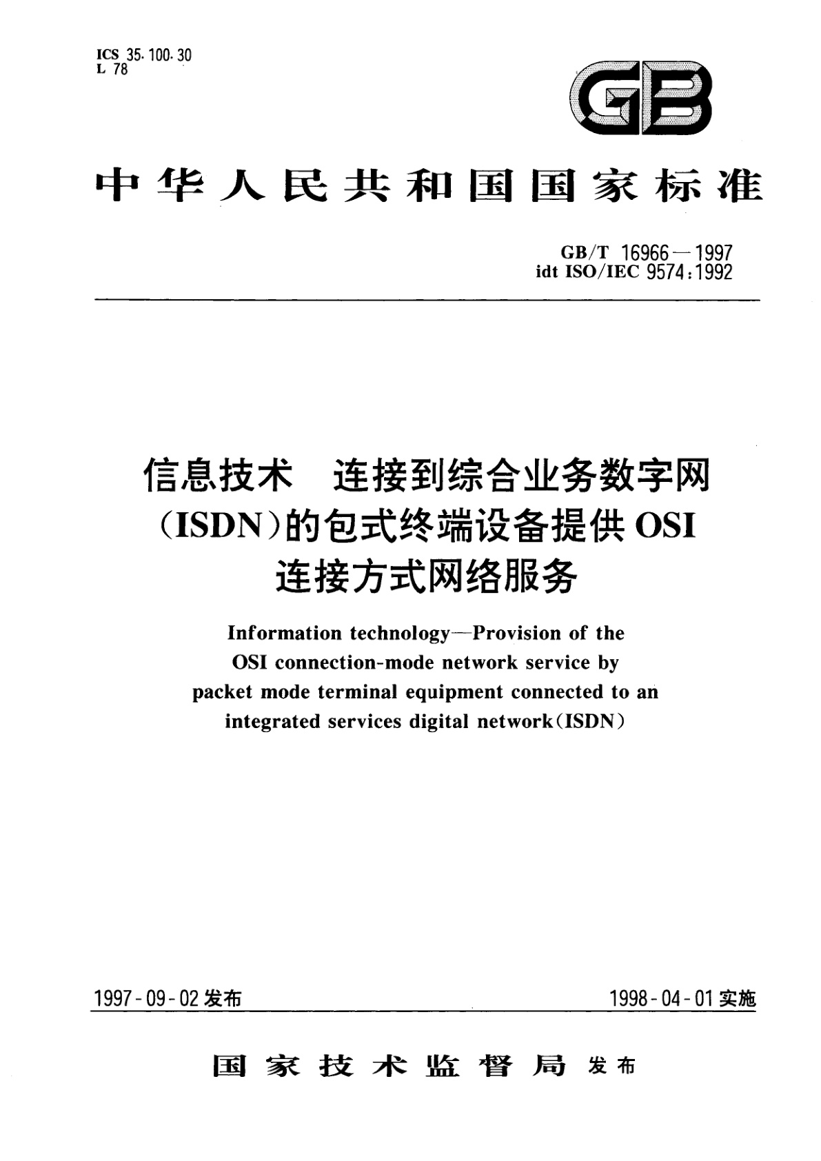 GB/T 16966-1997 信息技术　连接到综合业务数字网(ISDN)的包式终端设备提供OSI连接方式网络服务