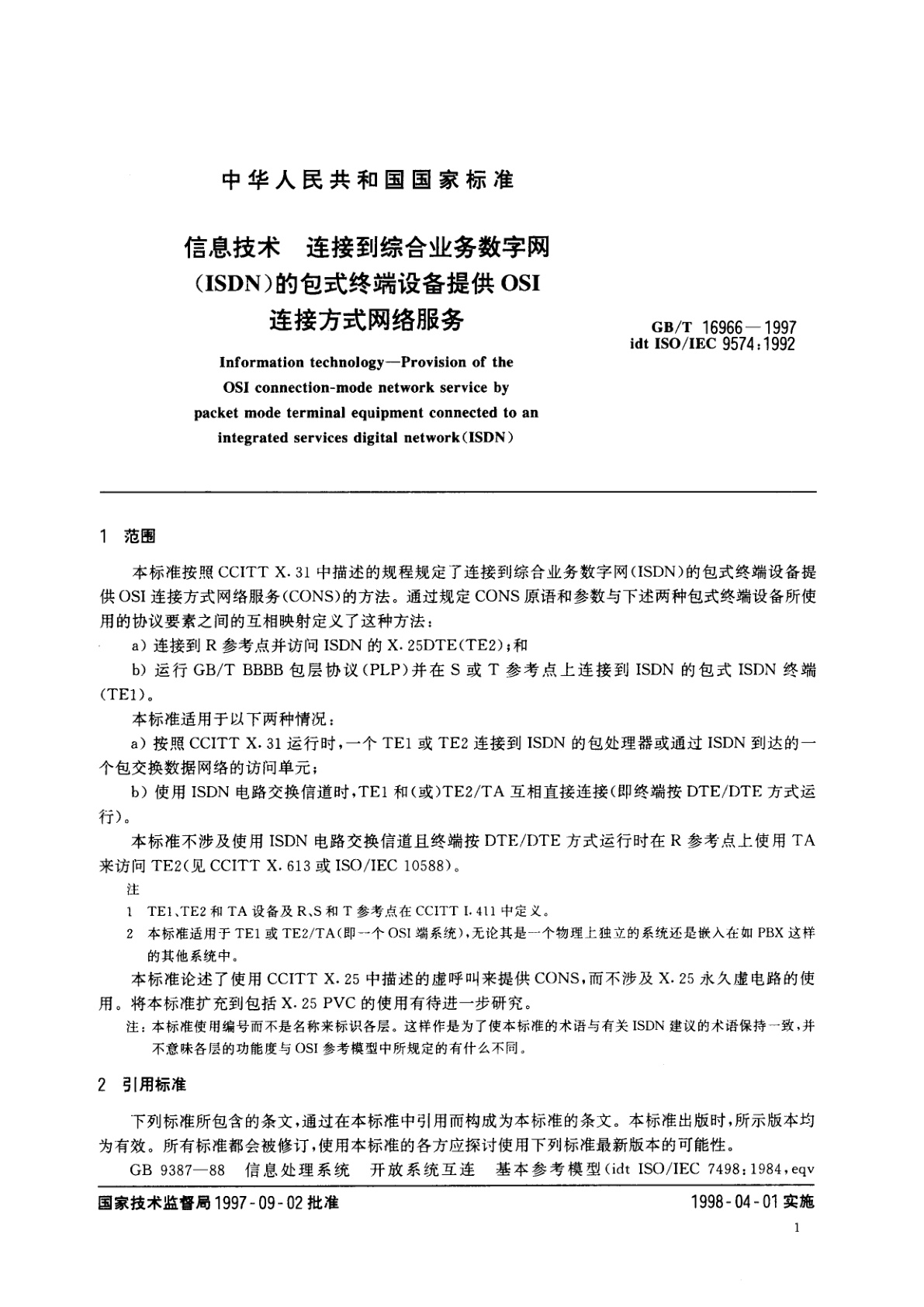 GB/T 16966-1997 信息技术　连接到综合业务数字网(ISDN)的包式终端设备提供OSI连接方式网络服务