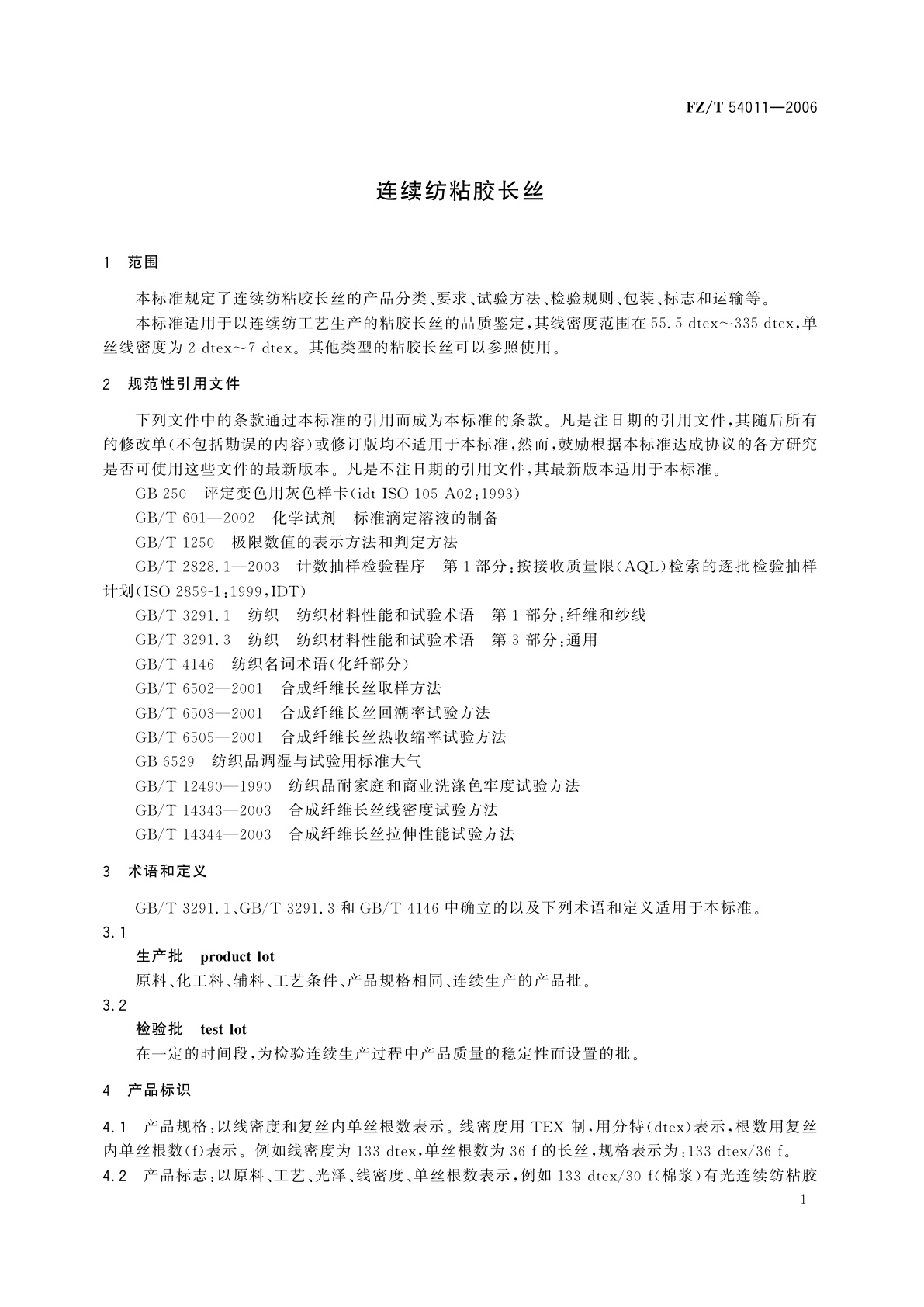 FZ/T 54011-2006 连续纺粘胶长丝