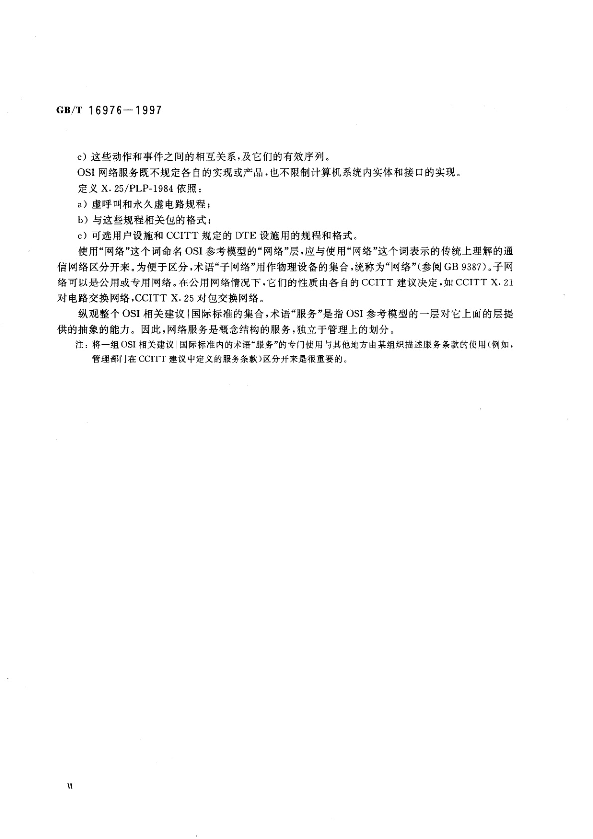 GB/T 16976-1997 信息技术　系统间远程通信和信息交换　使用X.25提供OSI连接方式网络服务