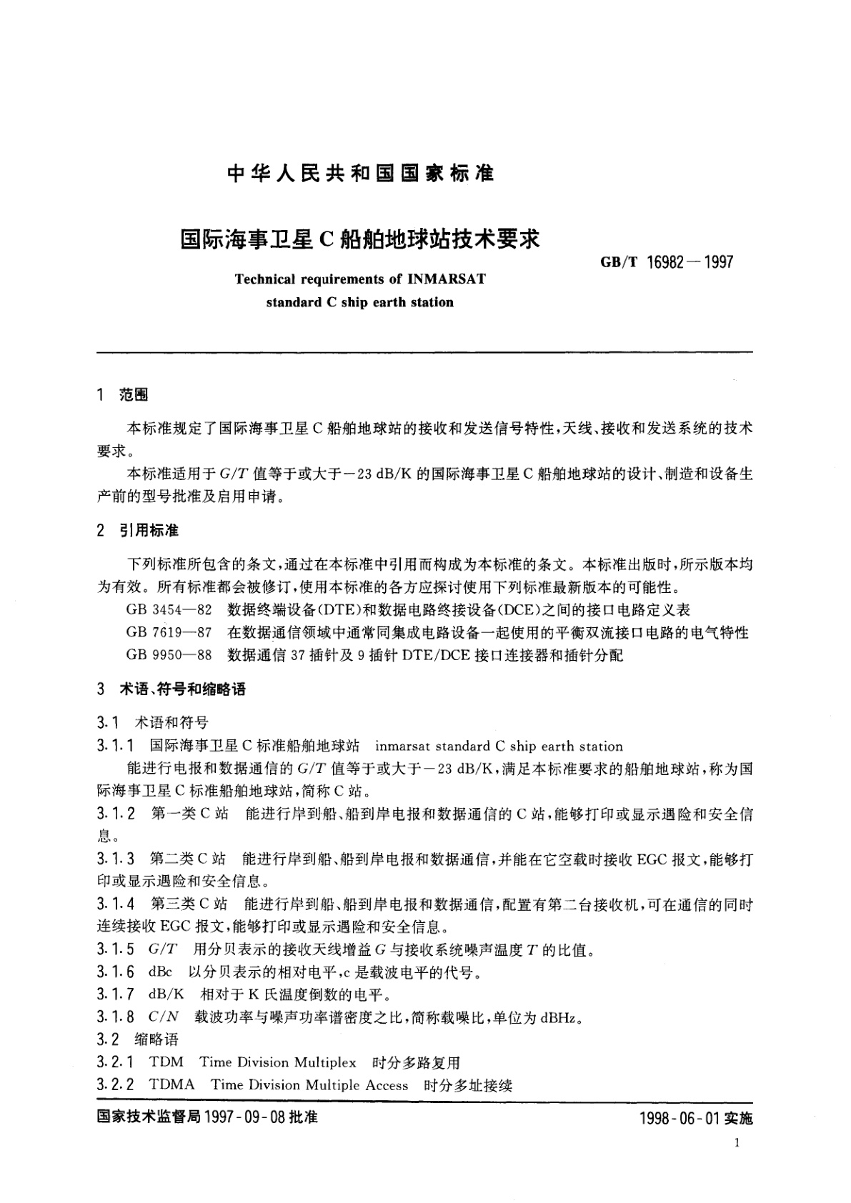 GB/T 16982-1997 国际海事卫星C船舶地球站技术要求