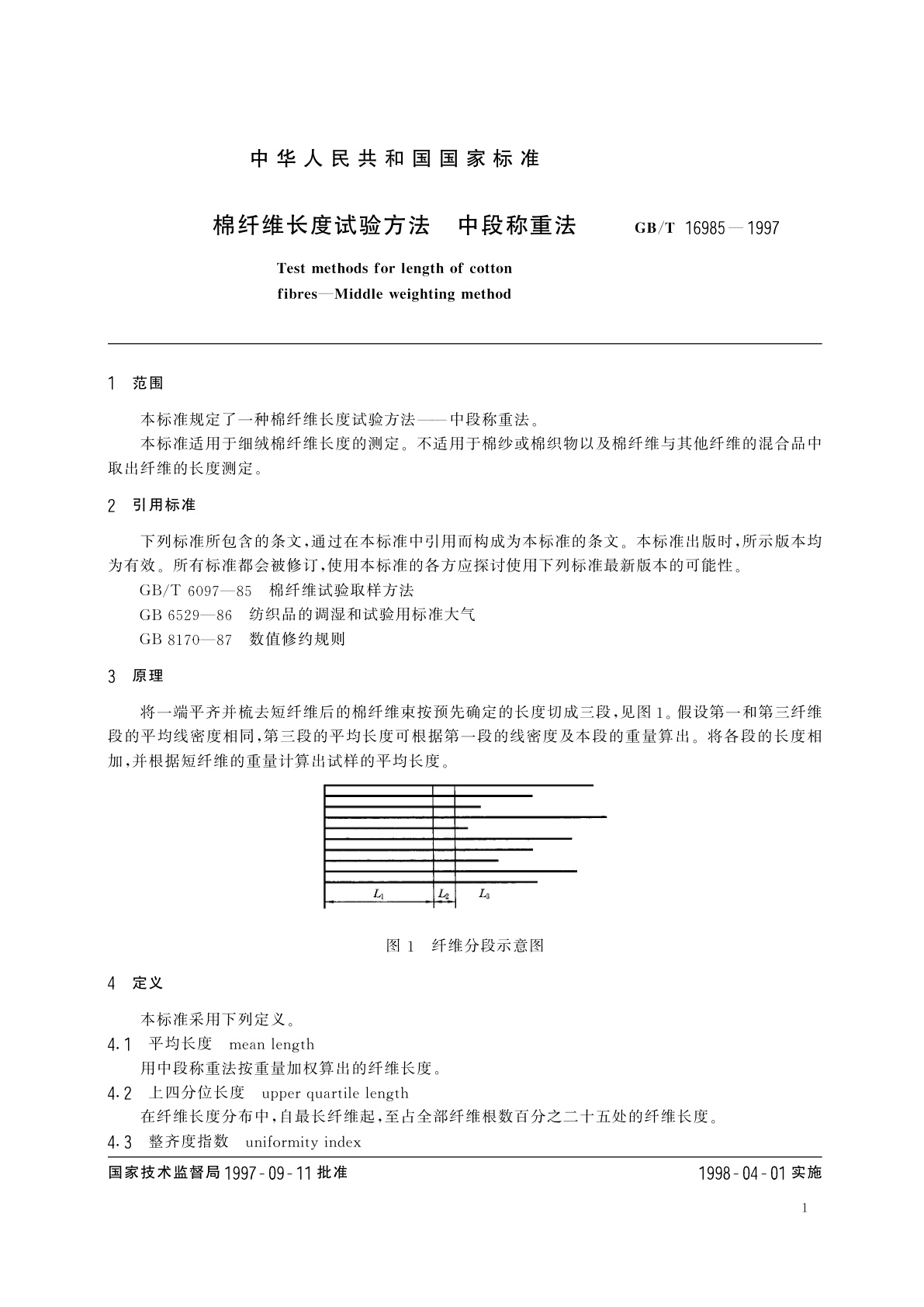 GB/T 16985-1997 棉纤维长度试验方法　中段称重法