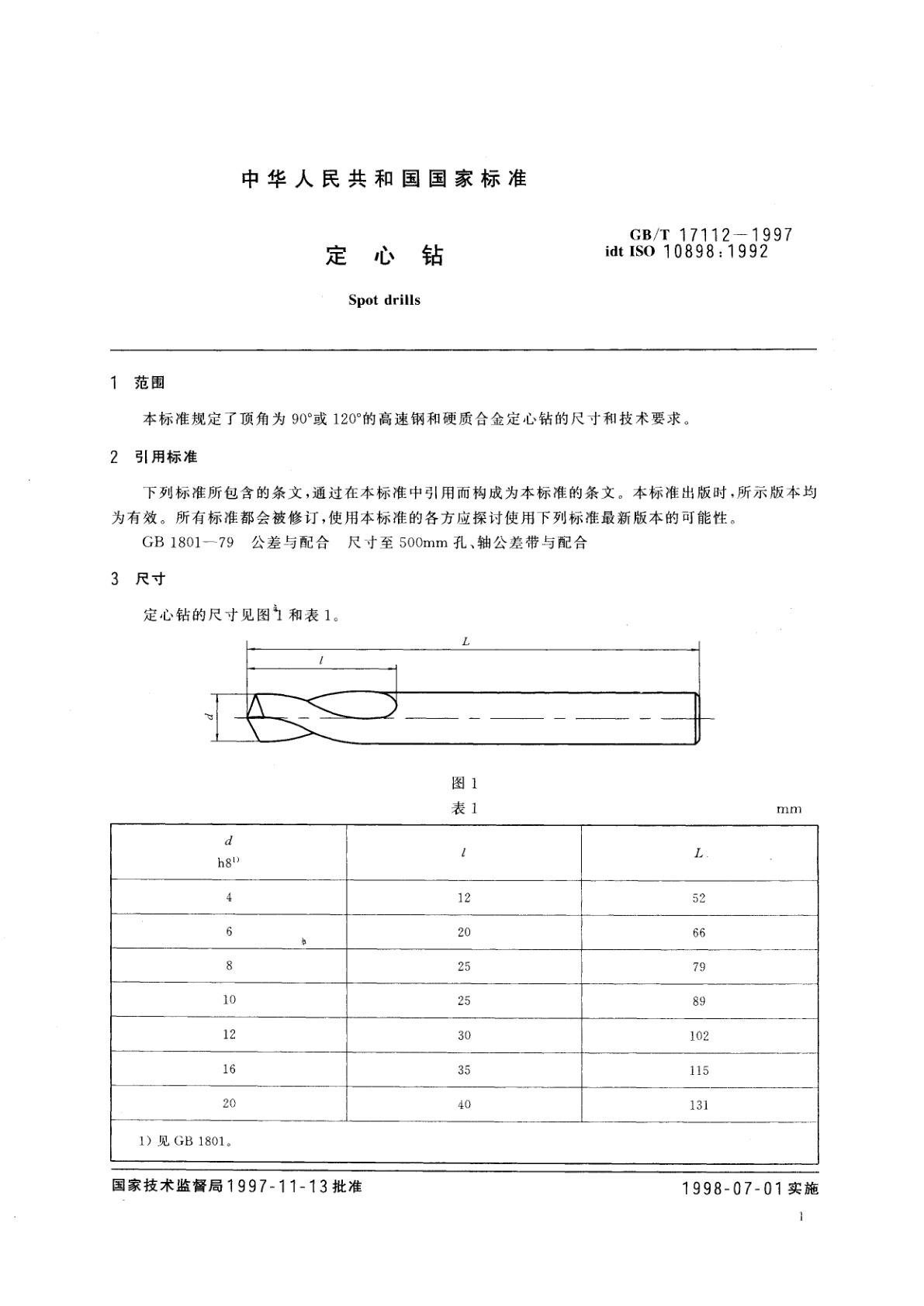 GB/T 17112-1997 定心钻